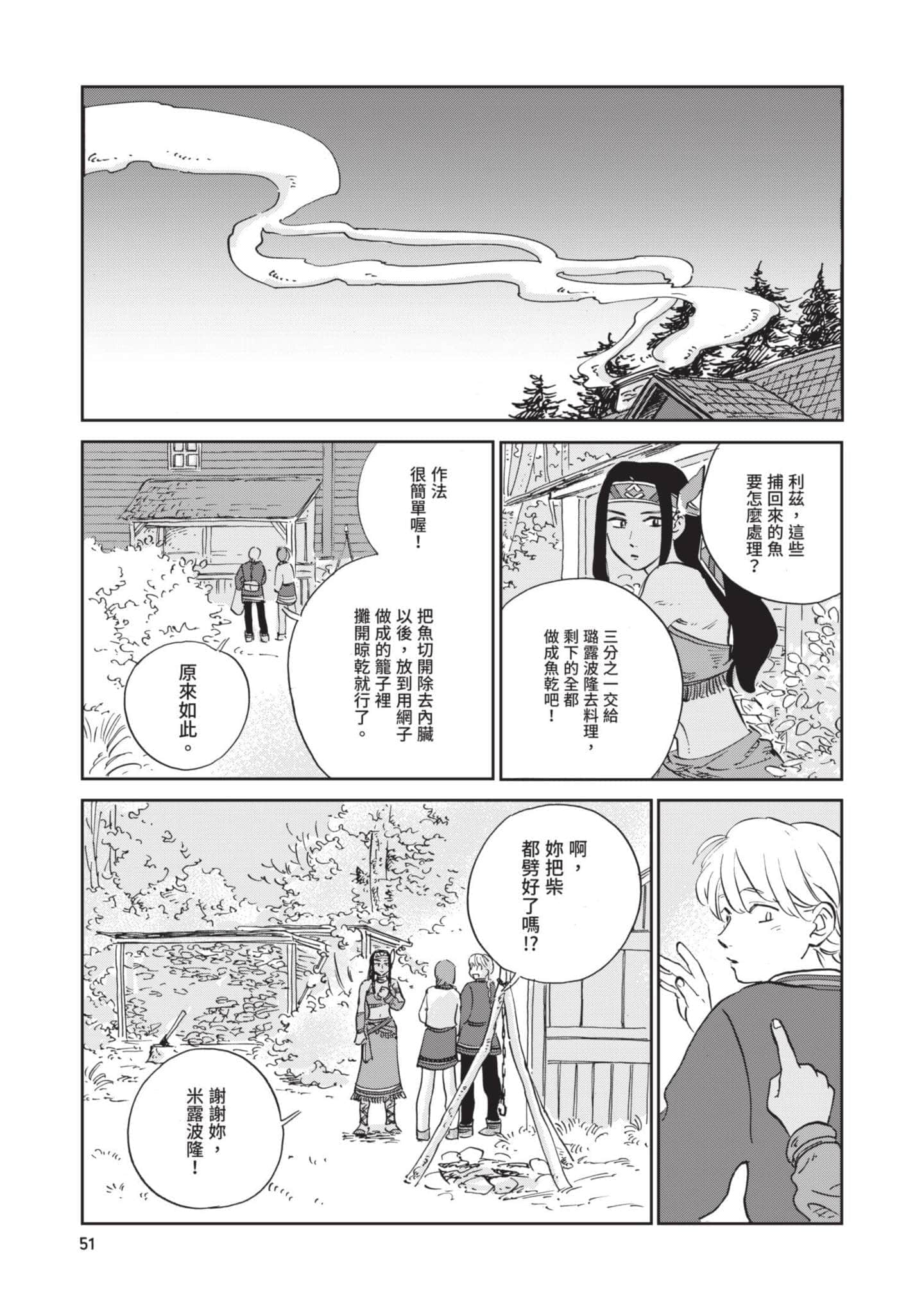 第 52 页