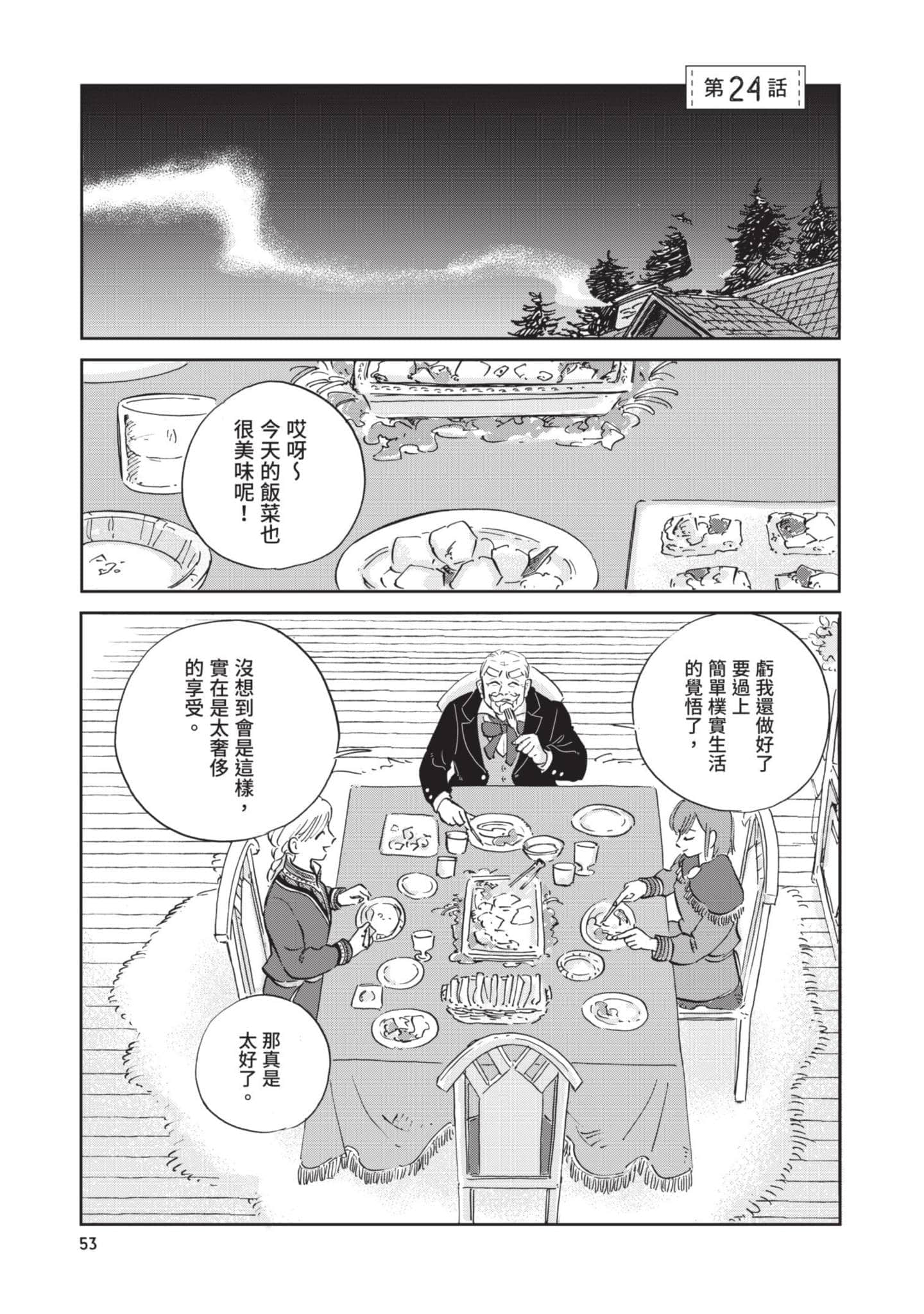 第 54 页