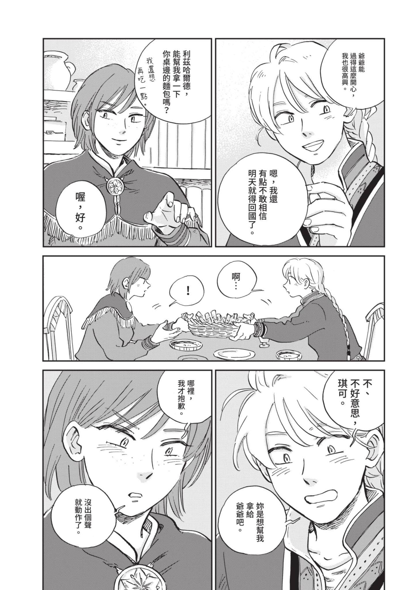 第 55 页