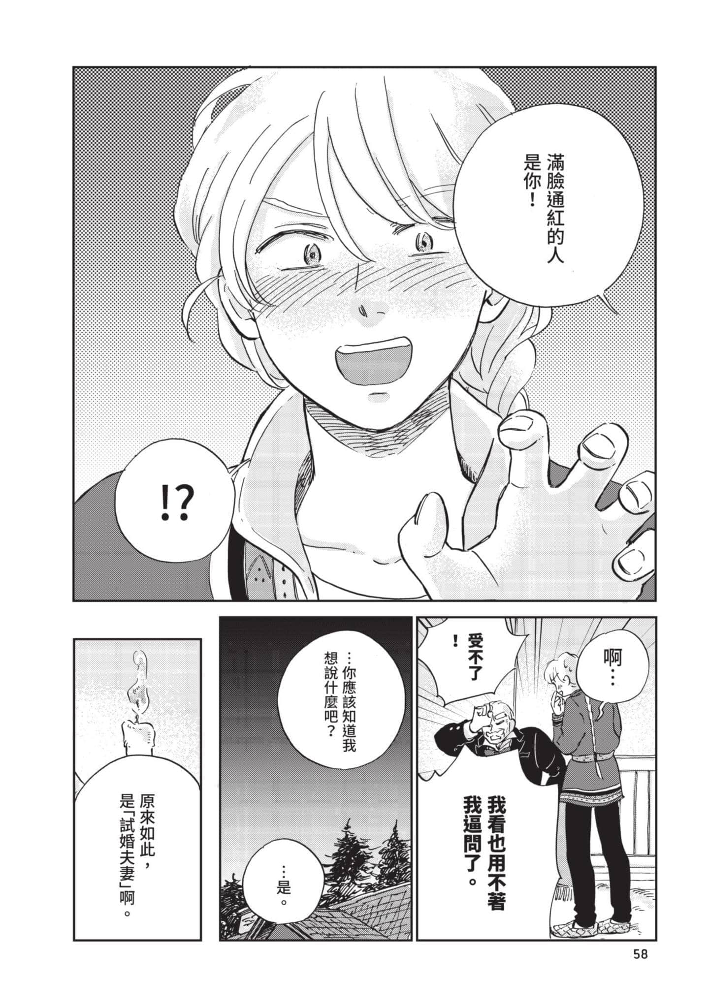 第 59 页