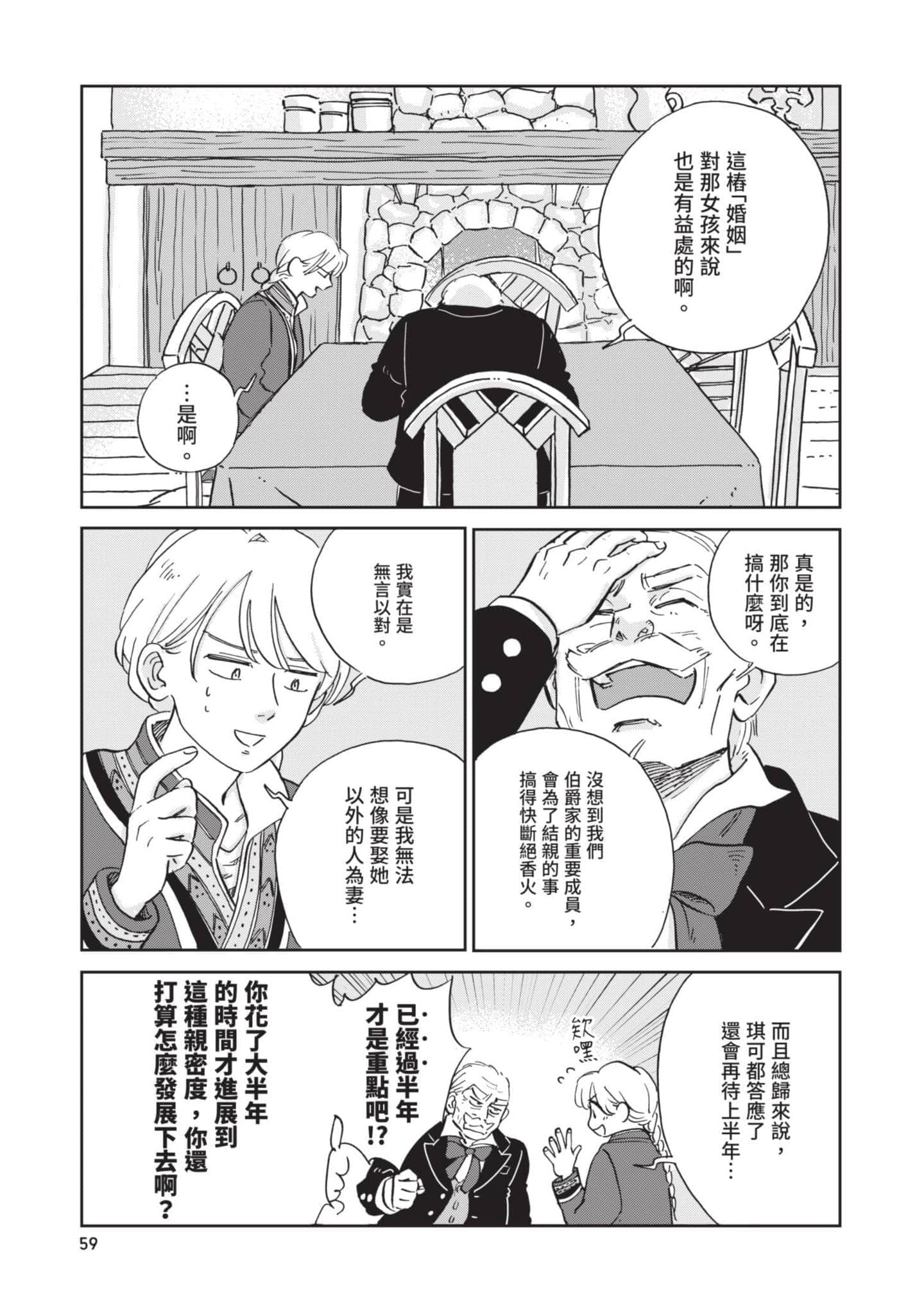 第 60 页