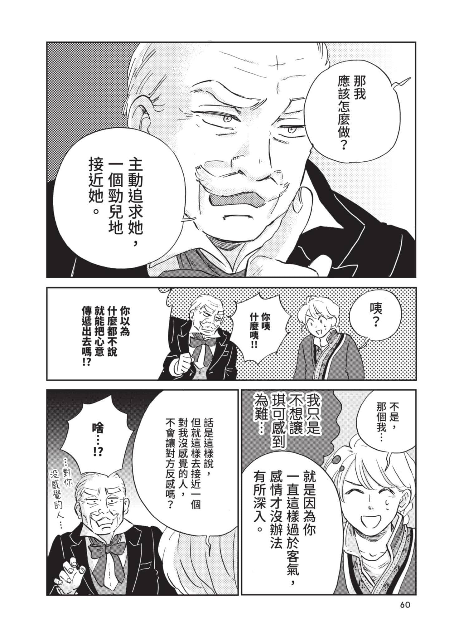 第 61 页
