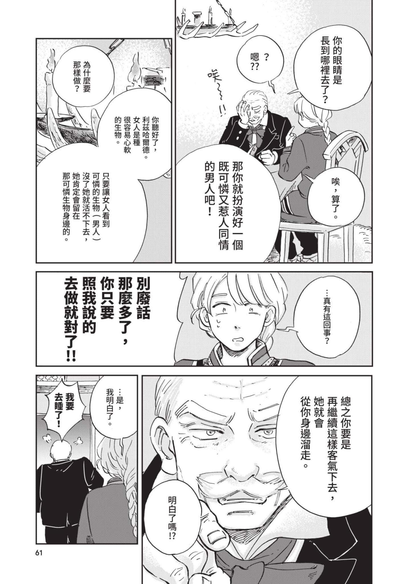 第 62 页