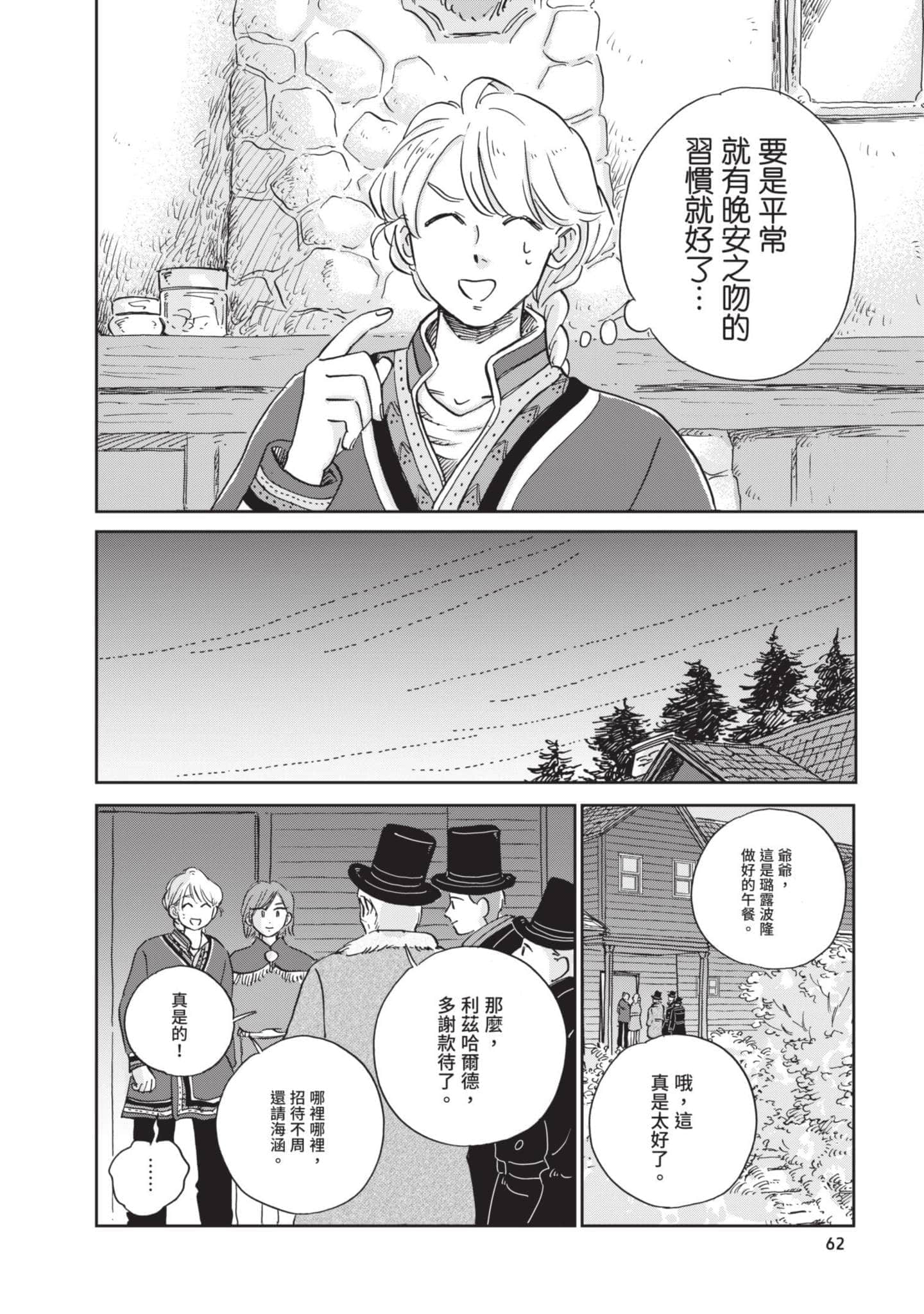 第 63 页