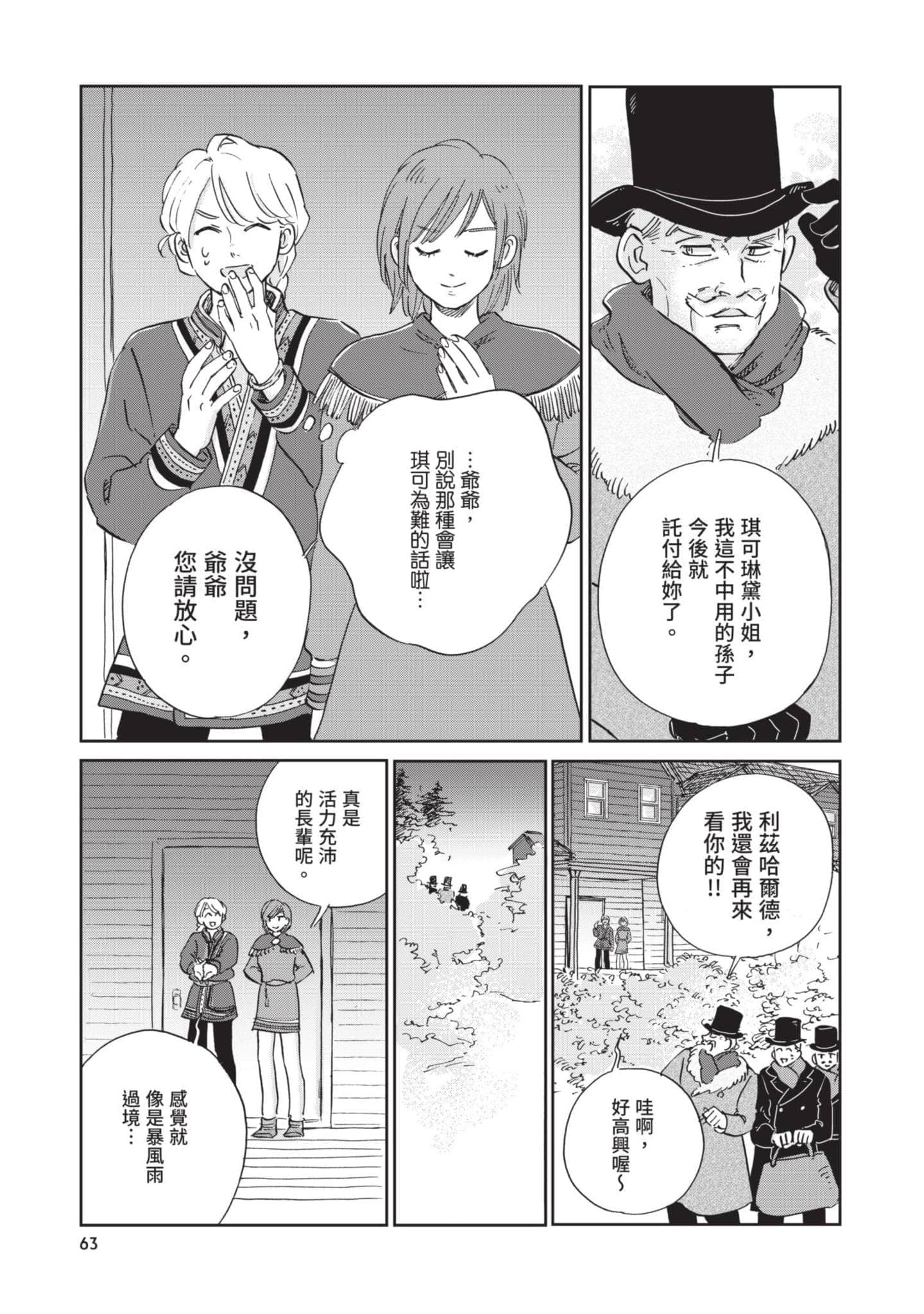 第 64 页