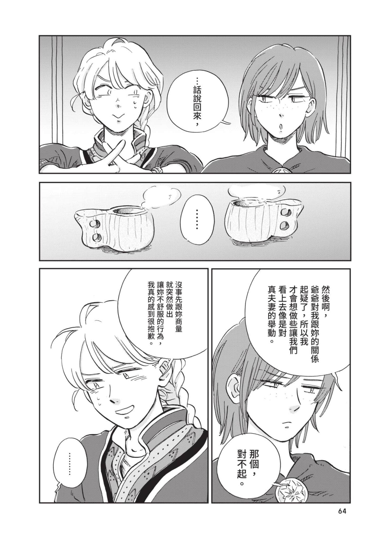 第 65 页