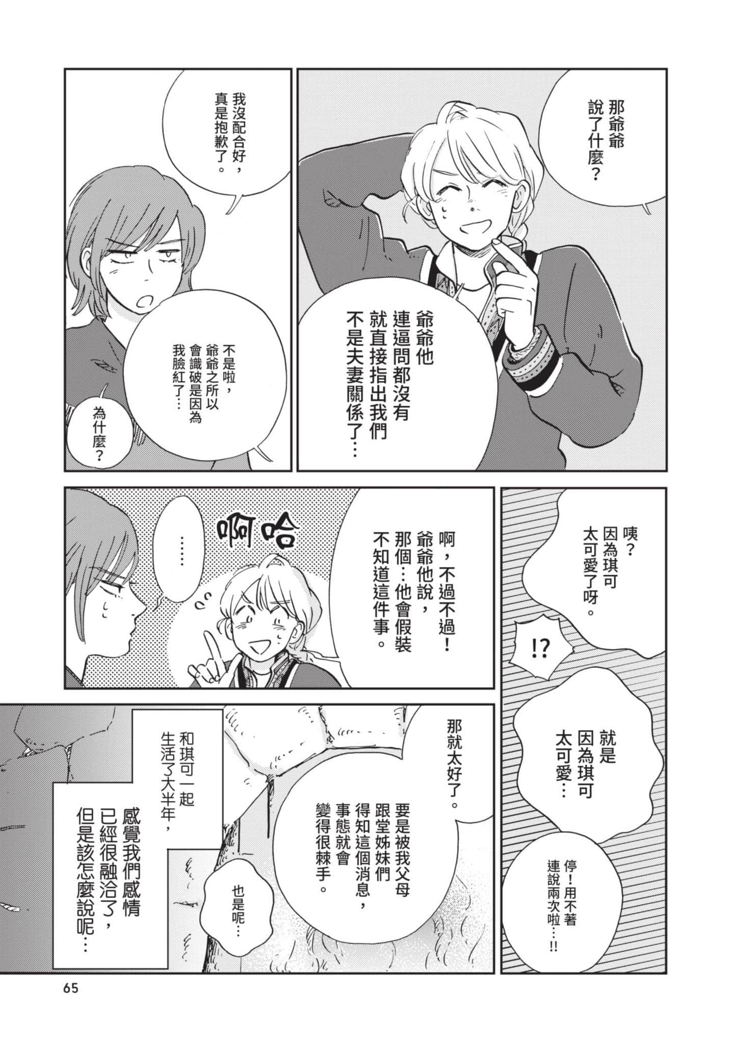 第 66 页