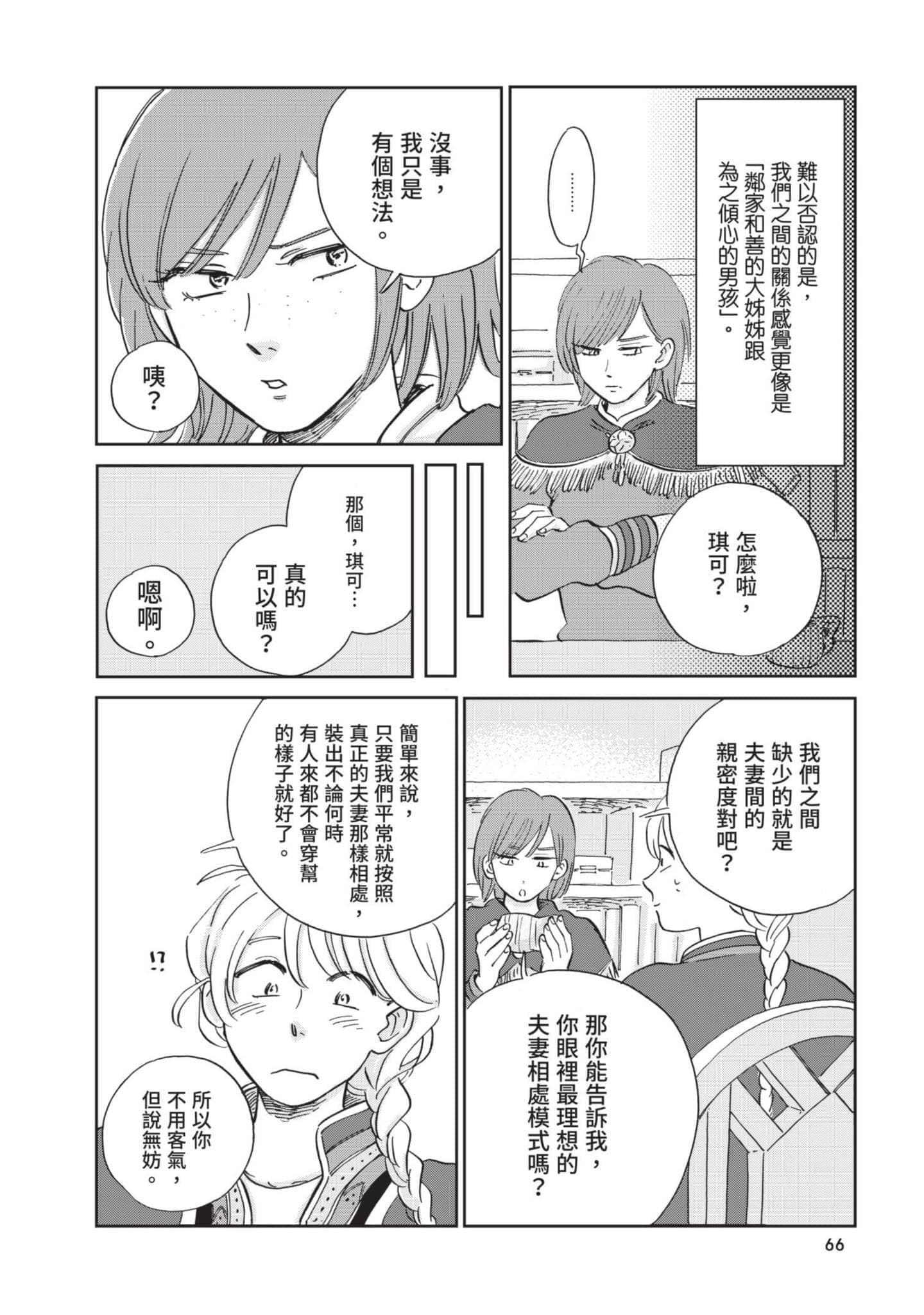 第 67 页