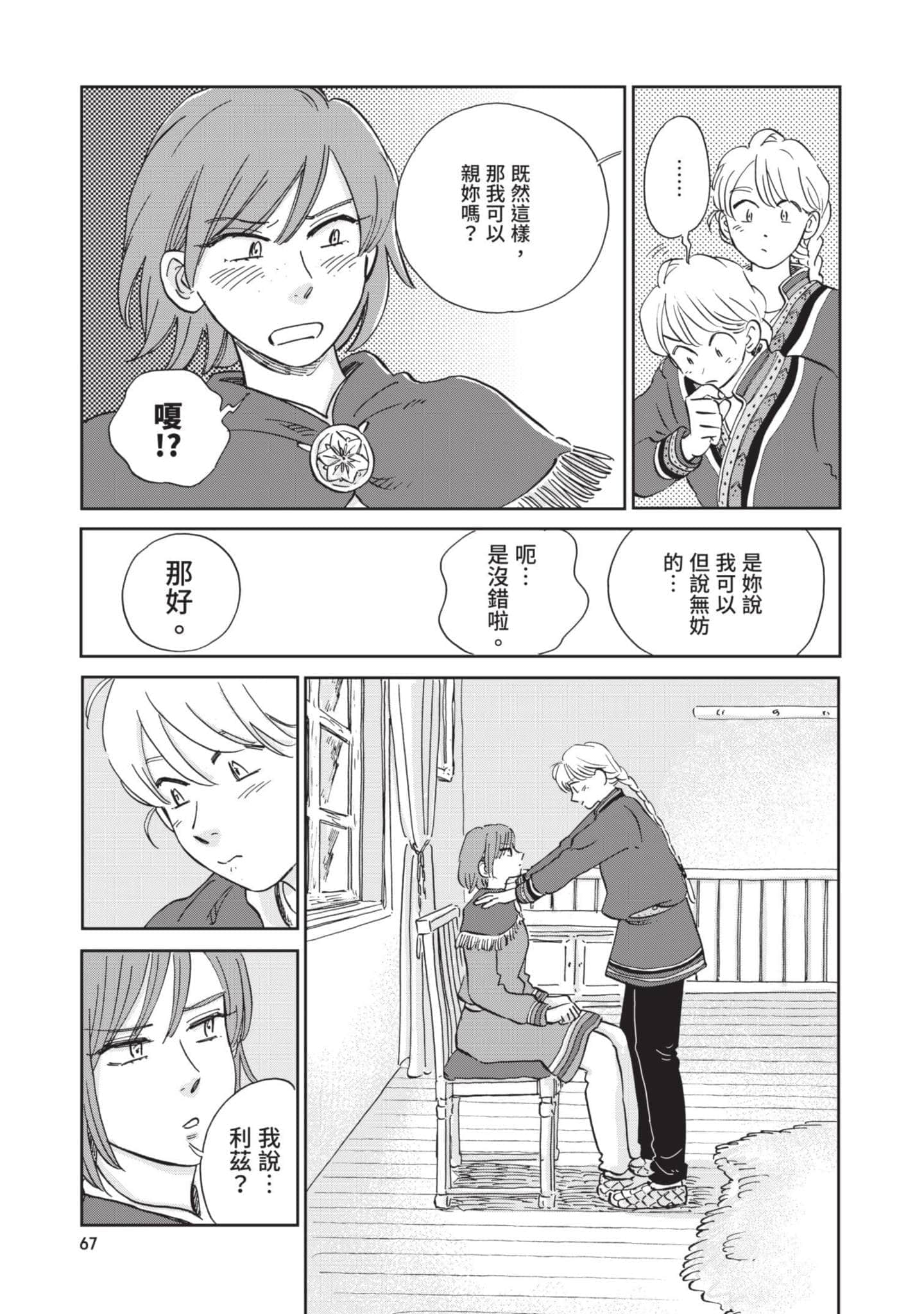 第 68 页
