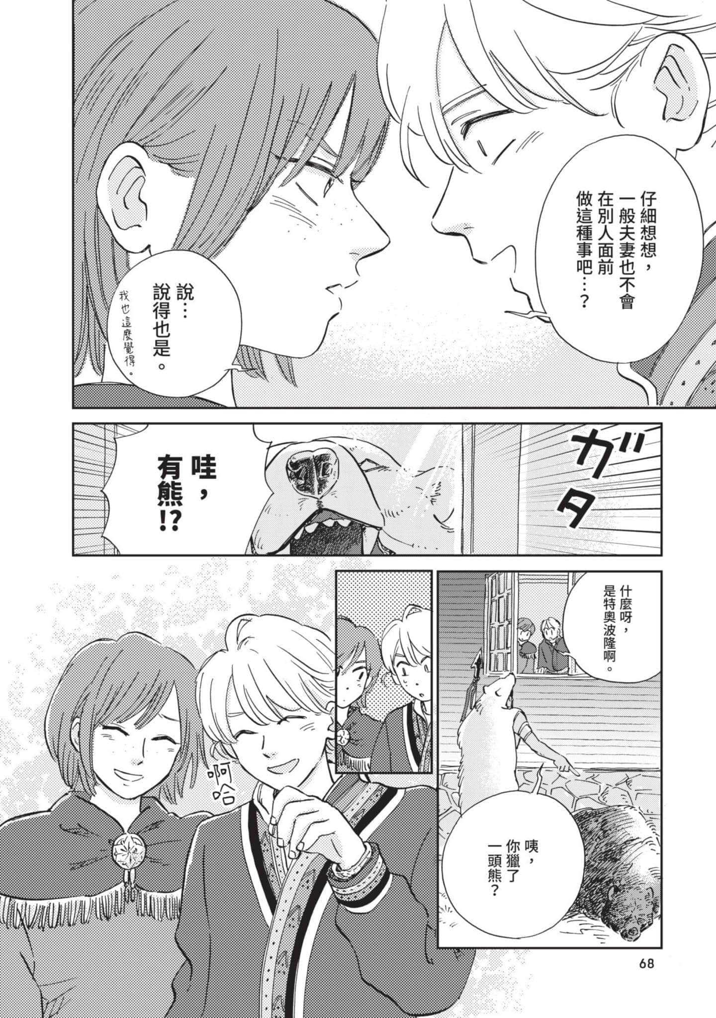 第 69 页