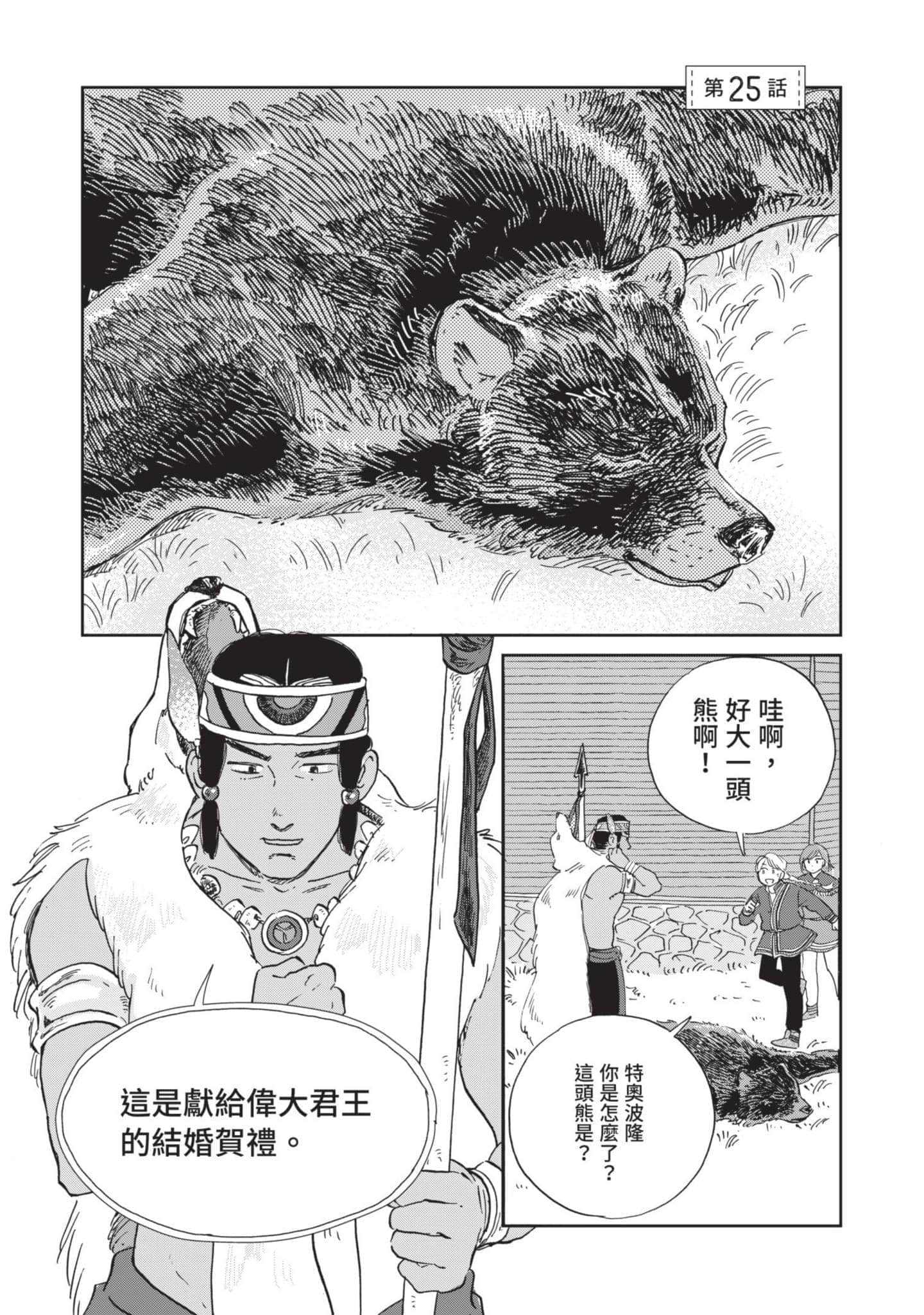 第 70 页