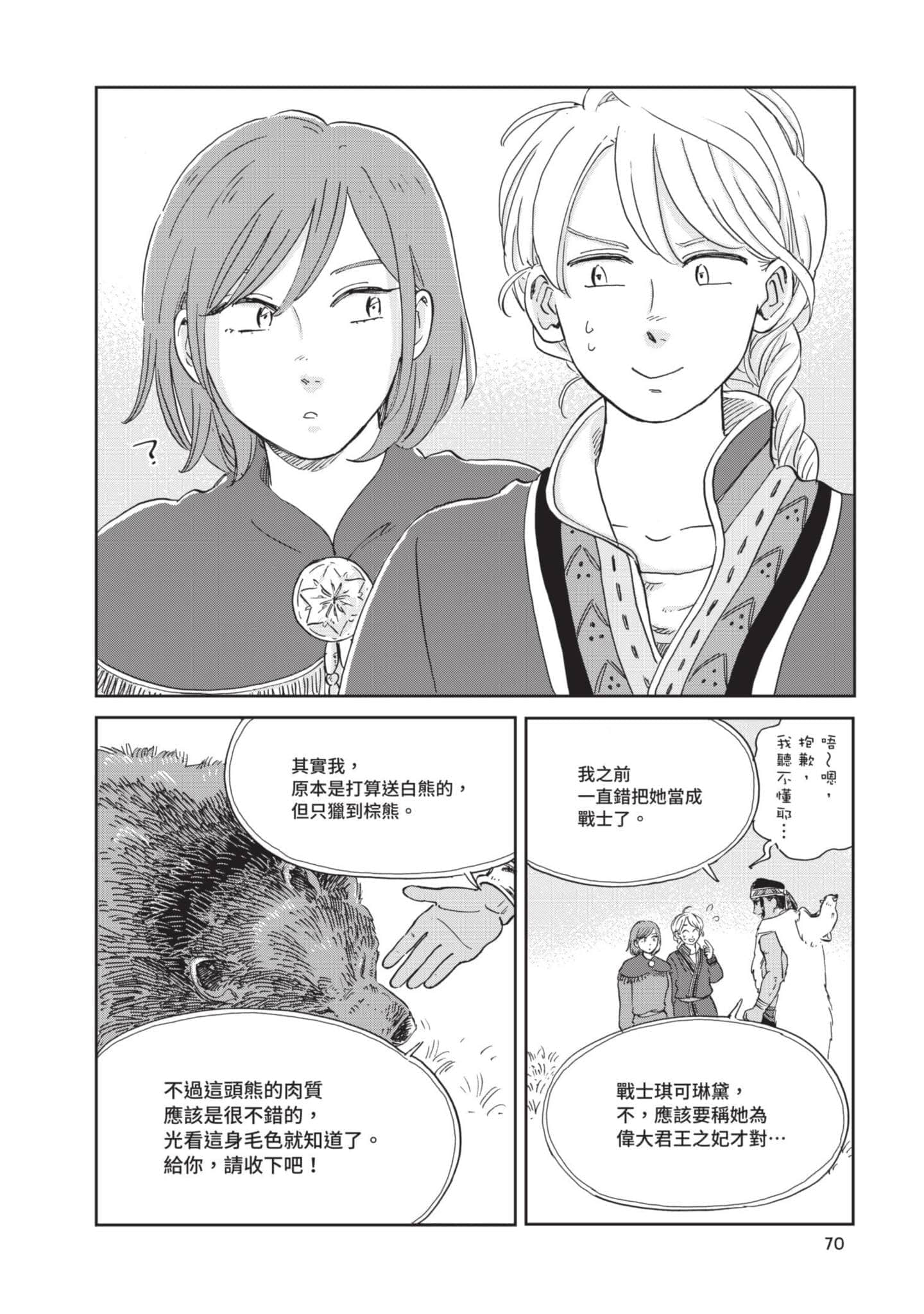 第 71 页