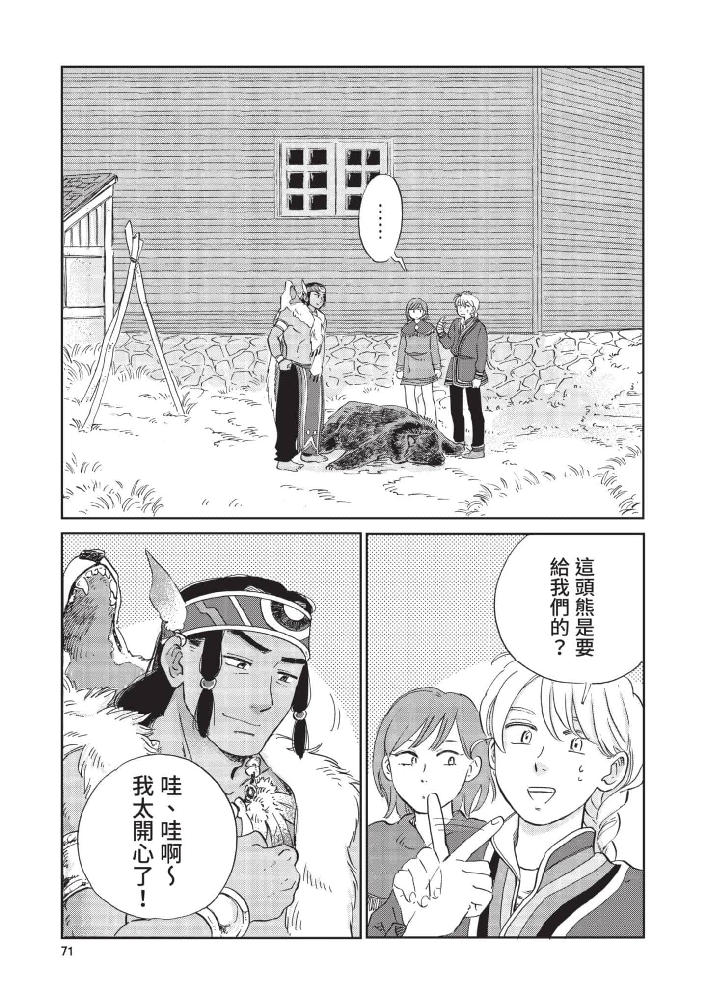 第 72 页