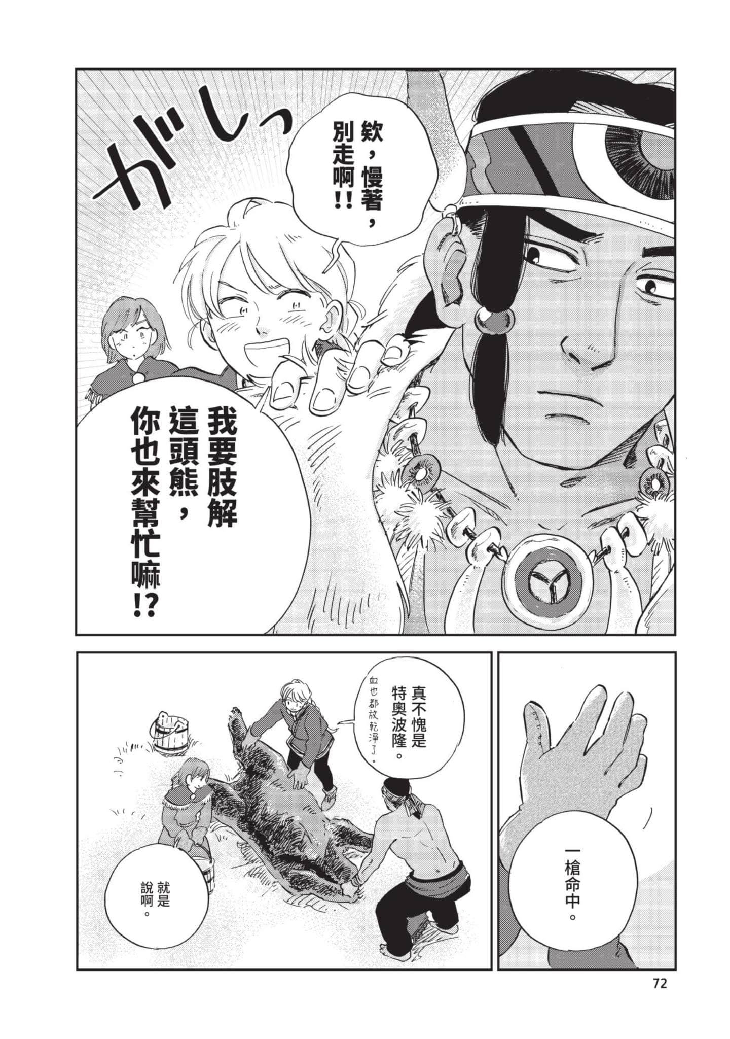 第 73 页