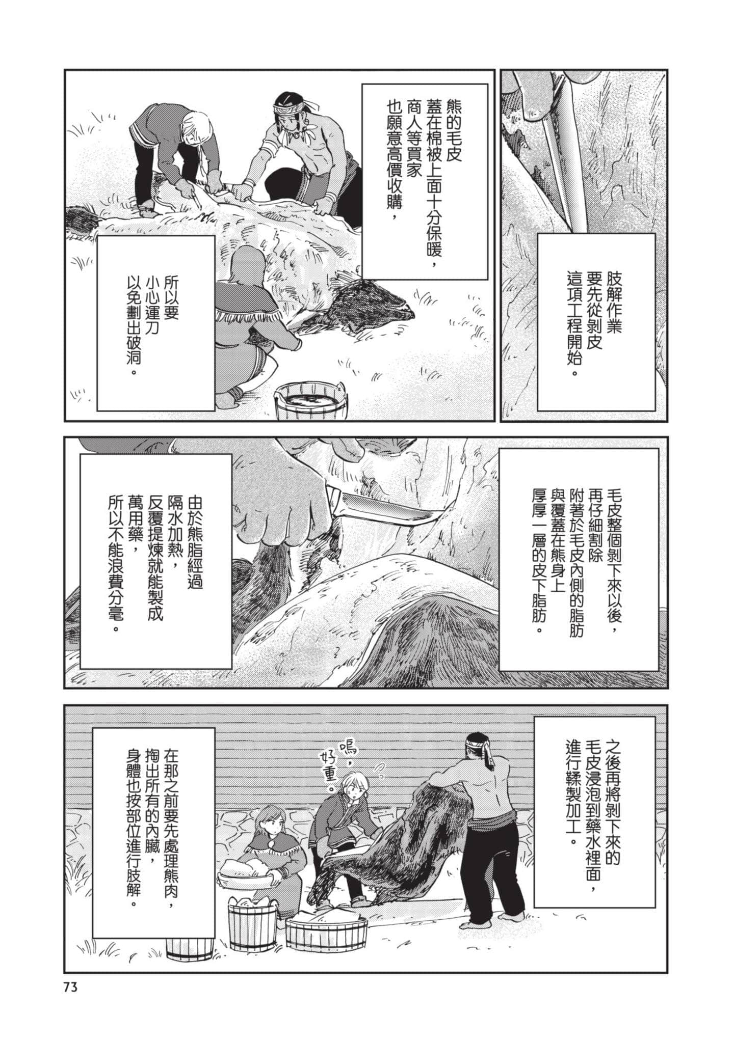第 74 页