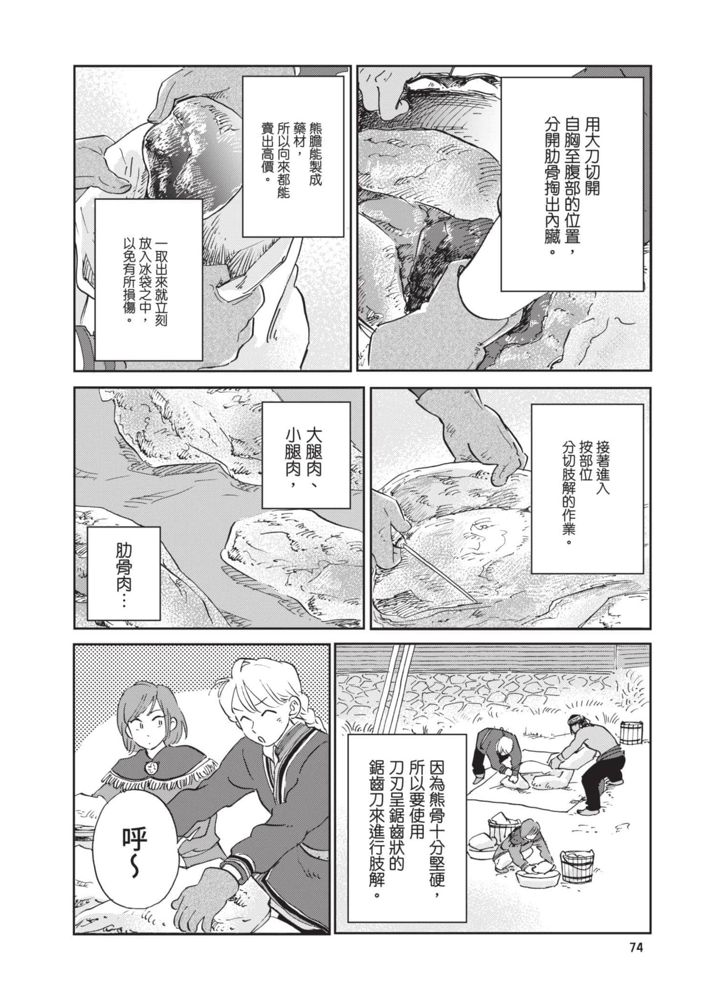 第 75 页