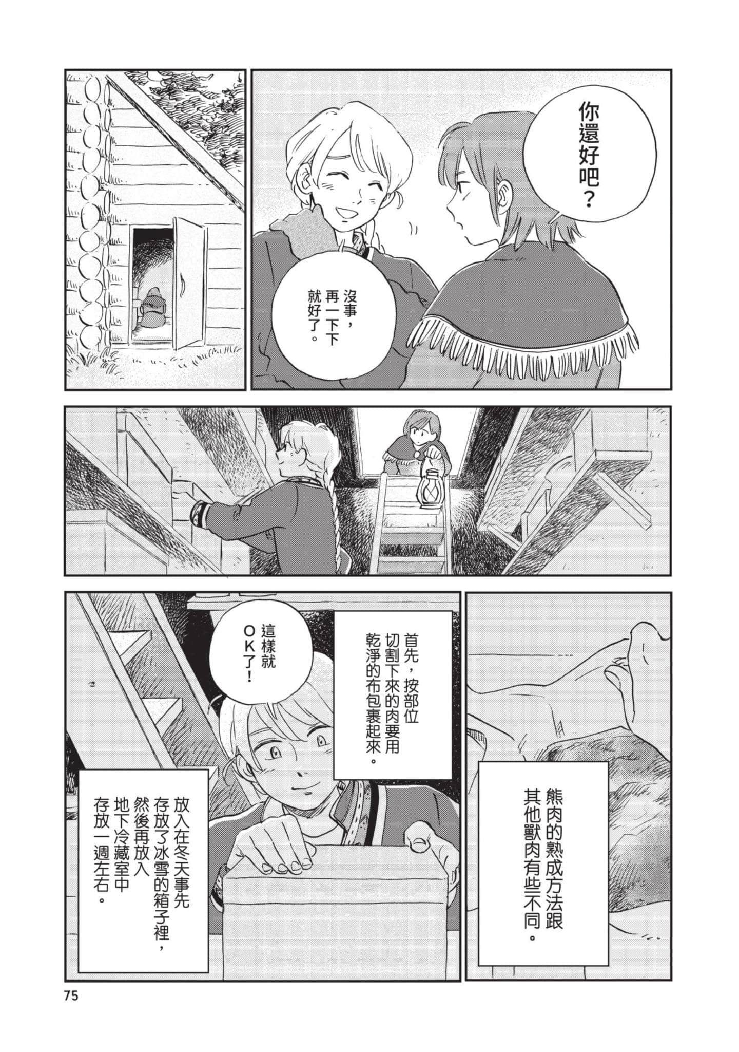 第 76 页