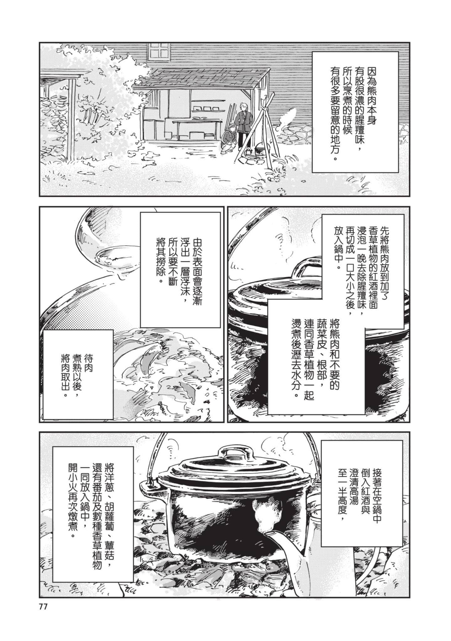 第 78 页
