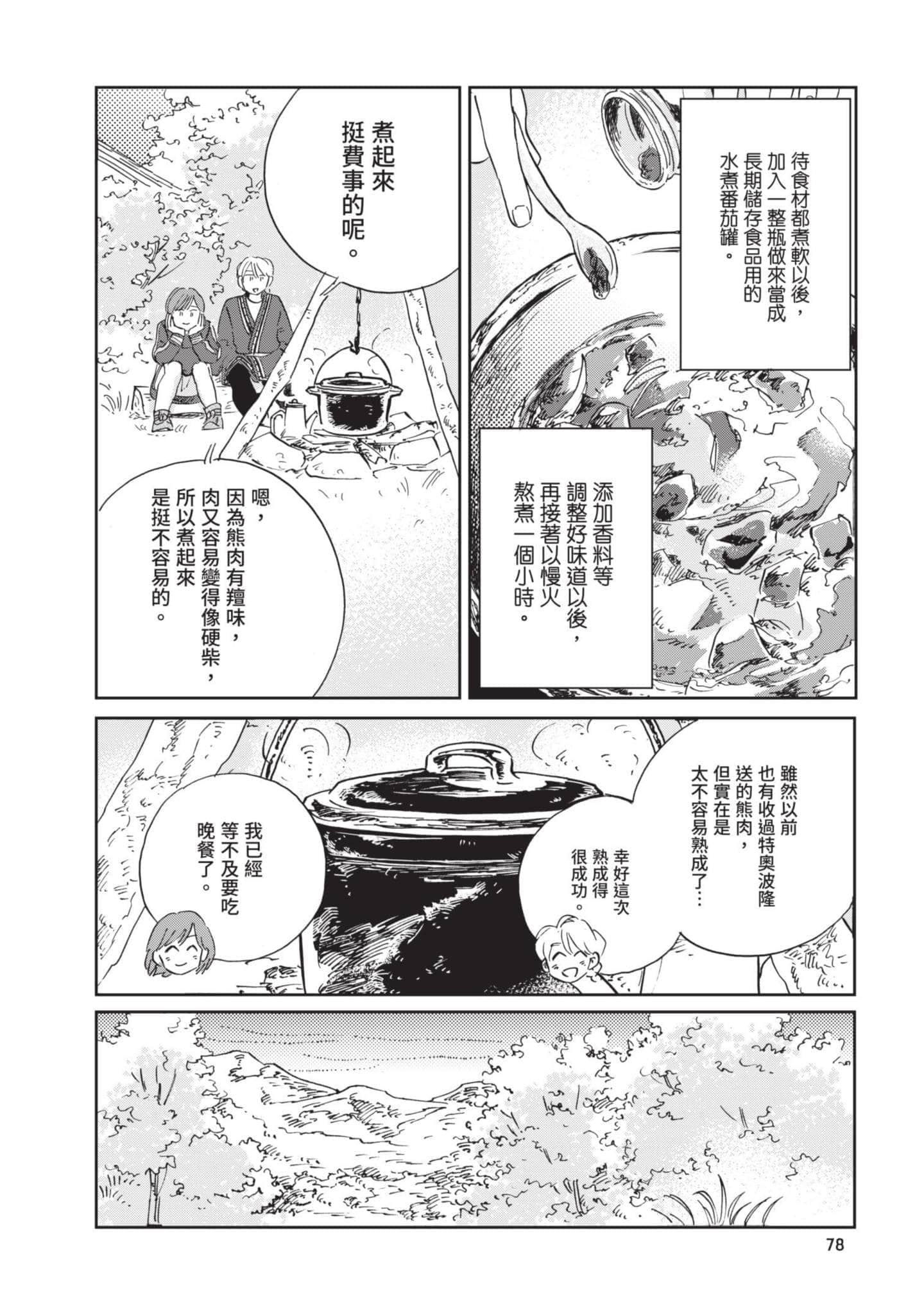 第 79 页