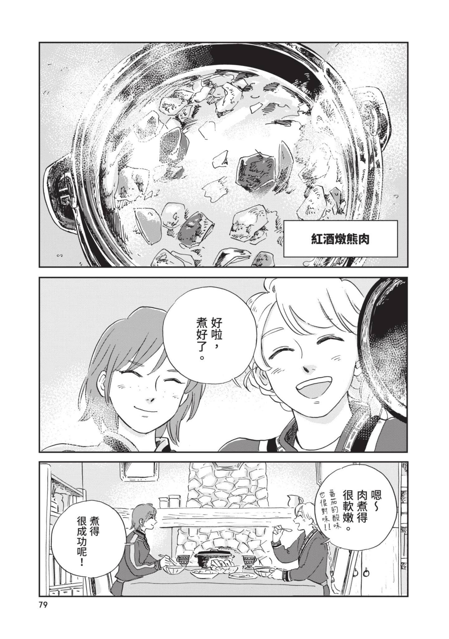 第 80 页