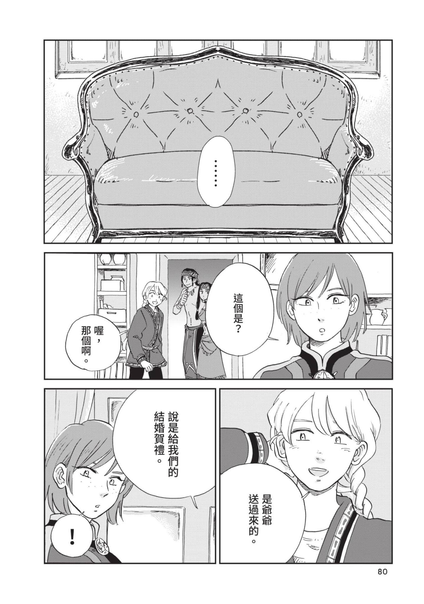 第 81 页