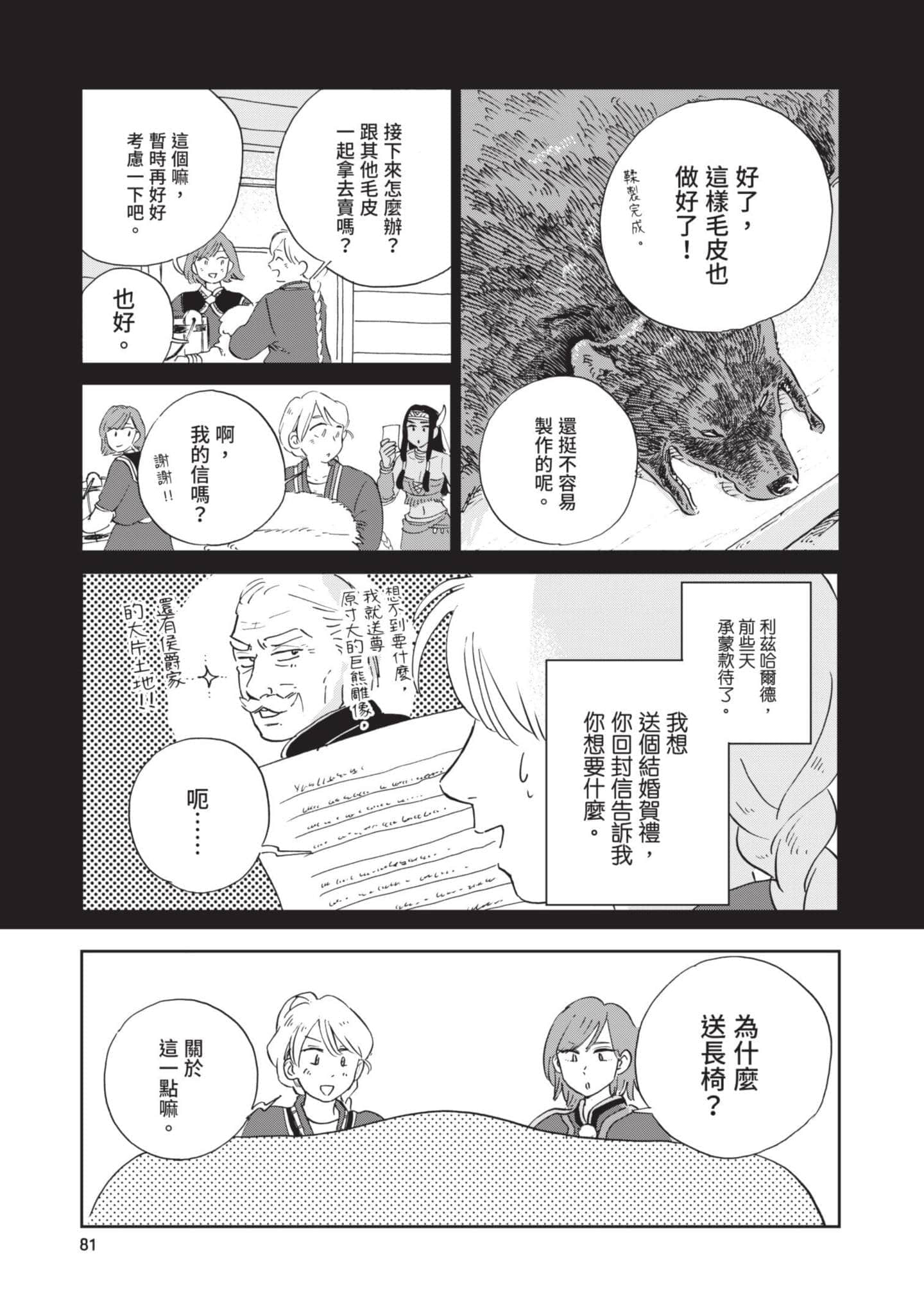 第 82 页