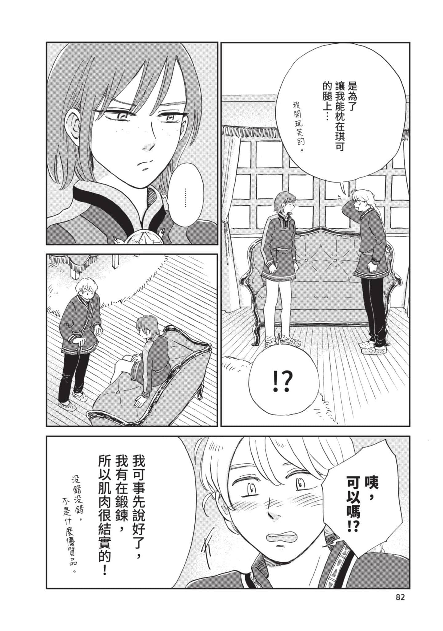 第 83 页