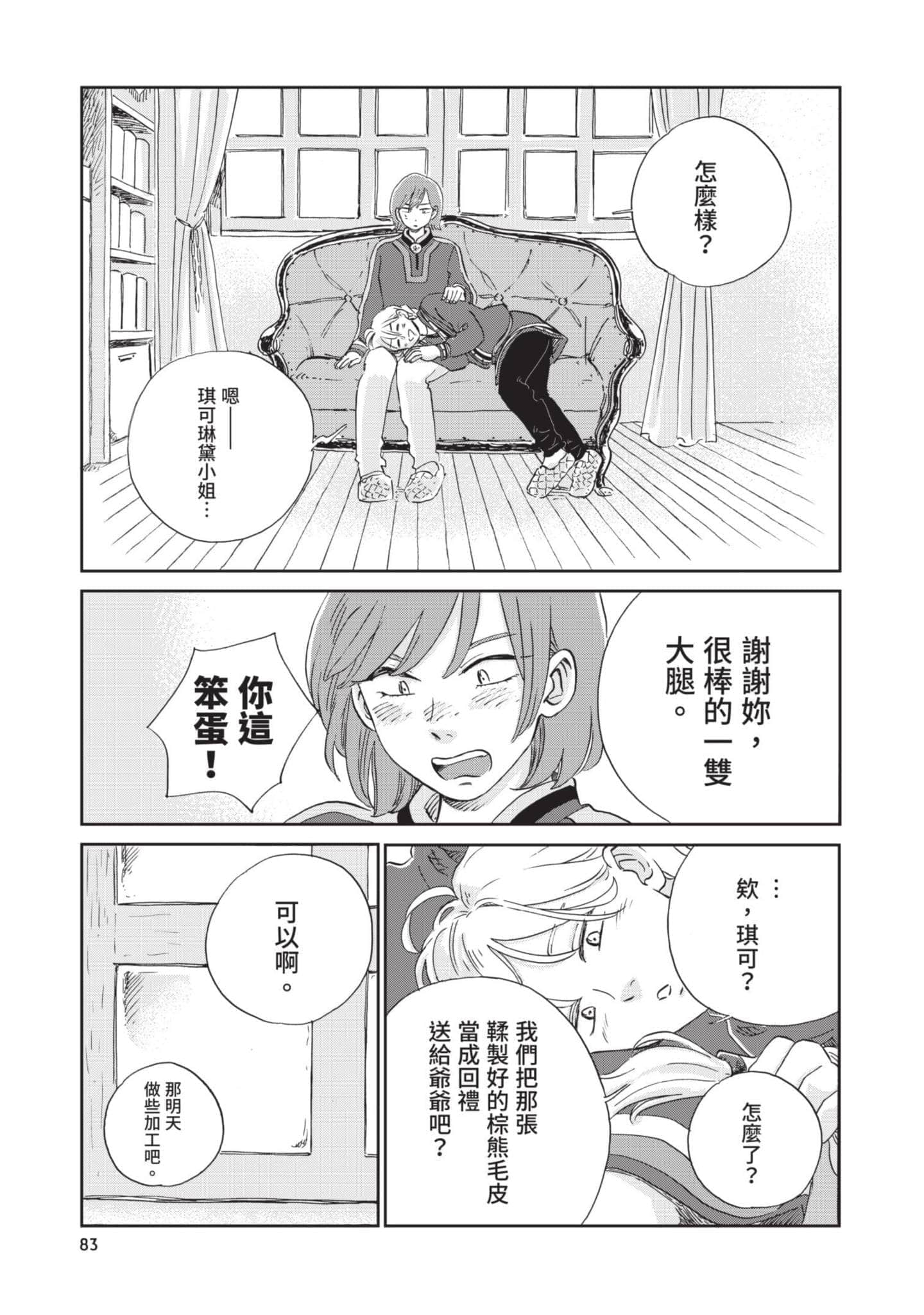 第 84 页