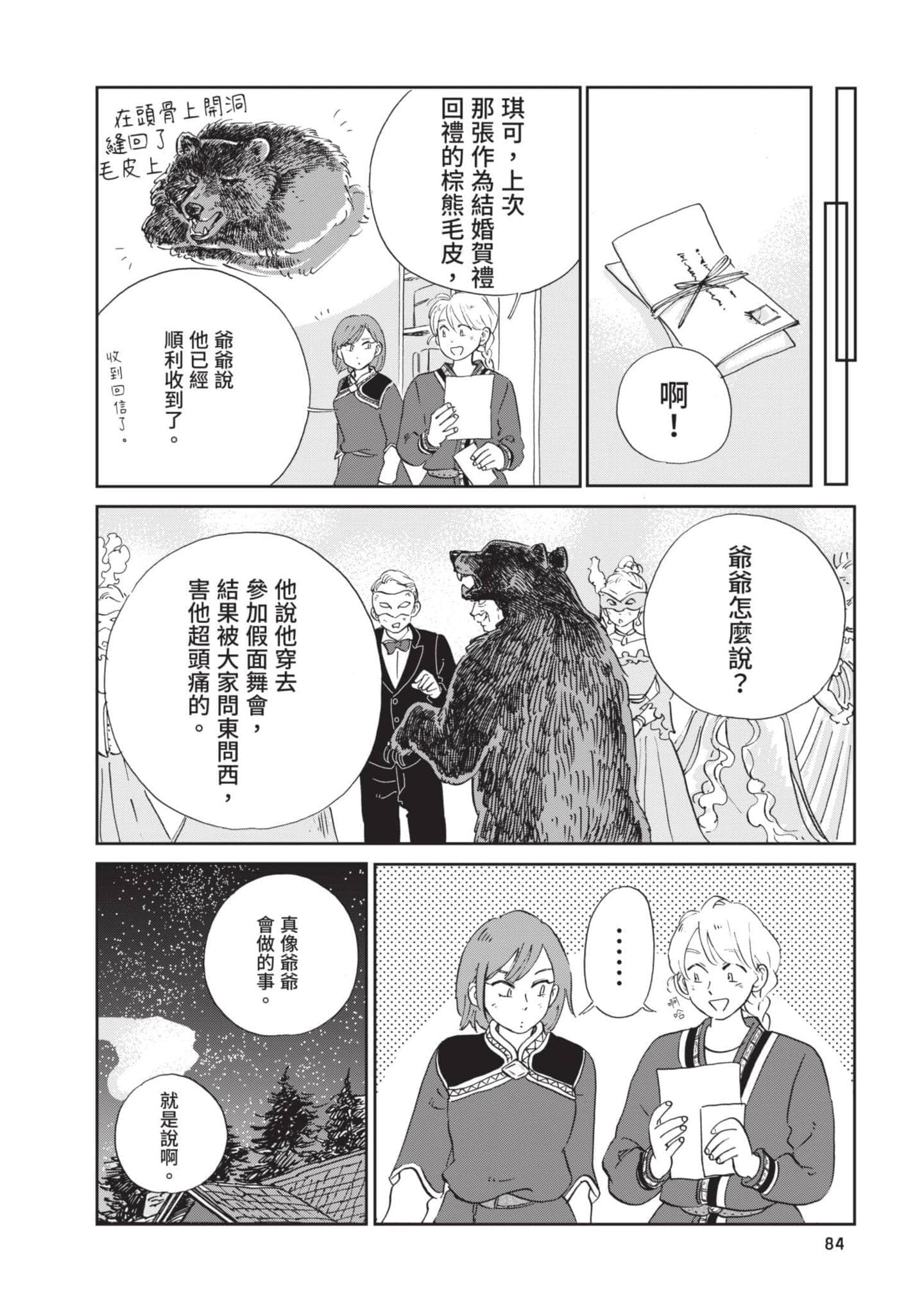 第 85 页