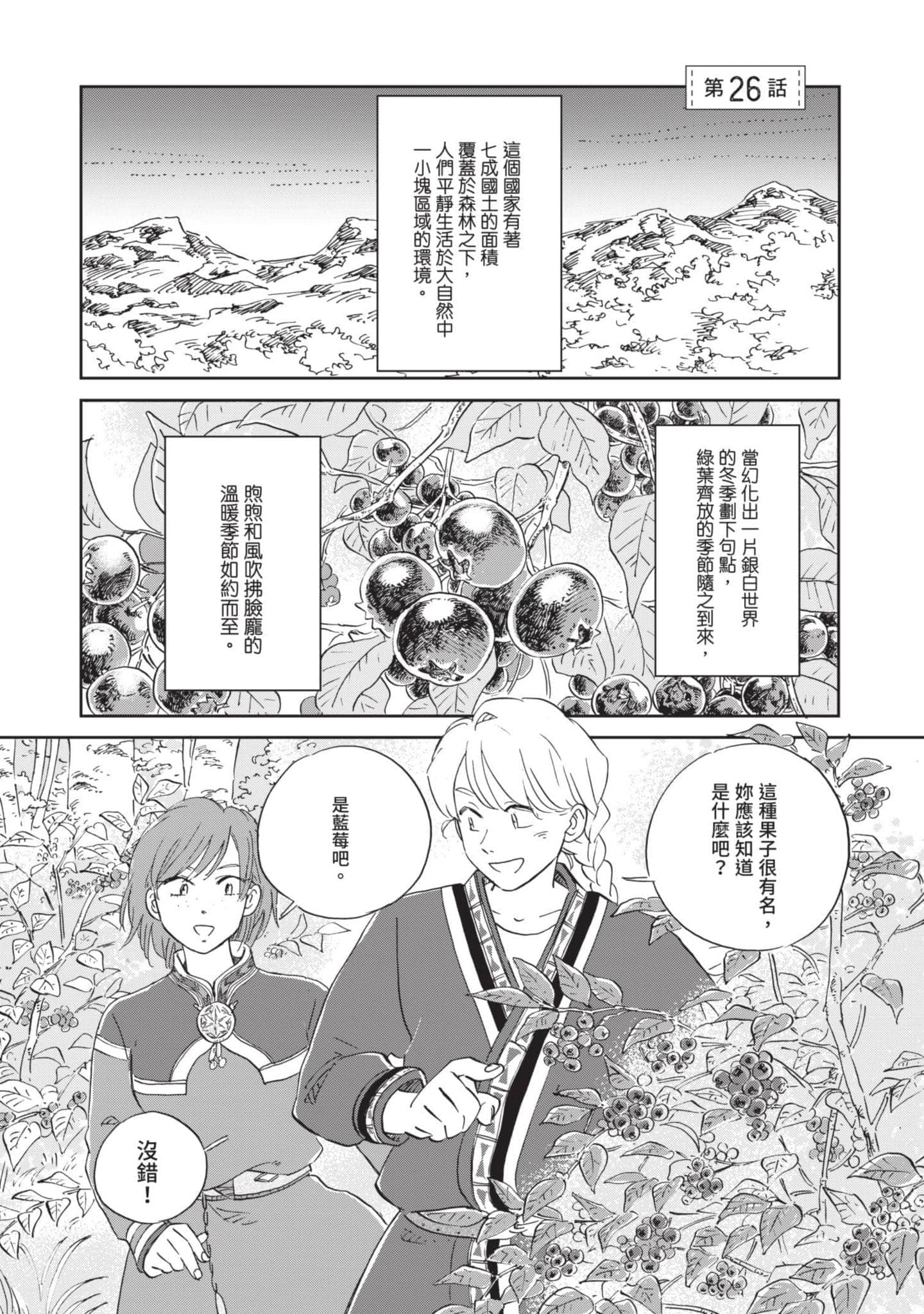 第 86 页