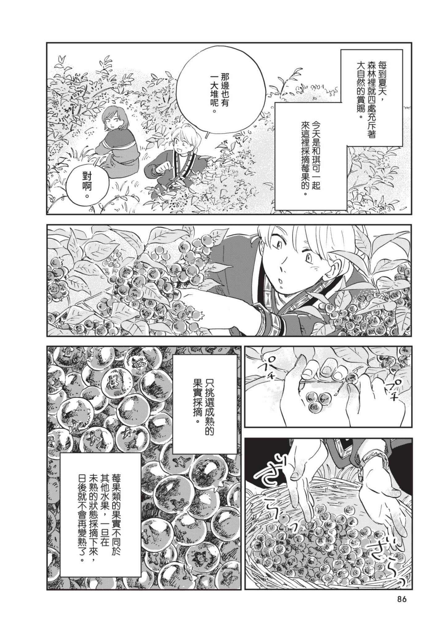 第 87 页