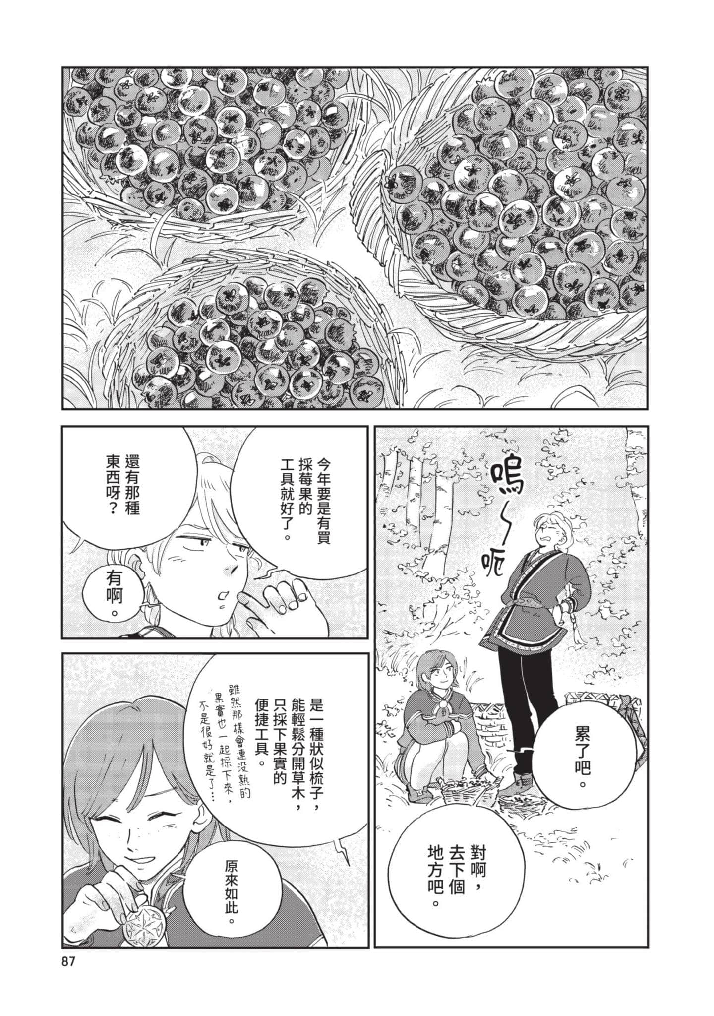 第 88 页
