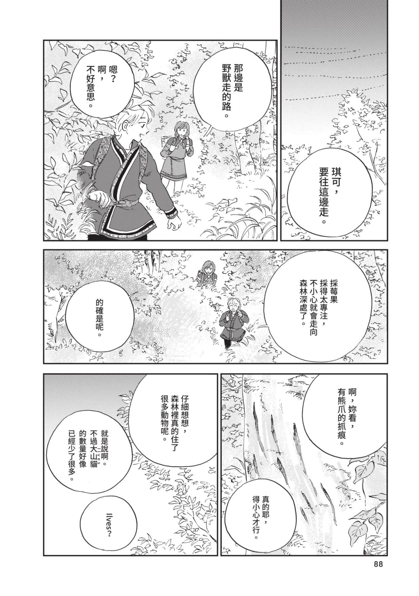 第 89 页