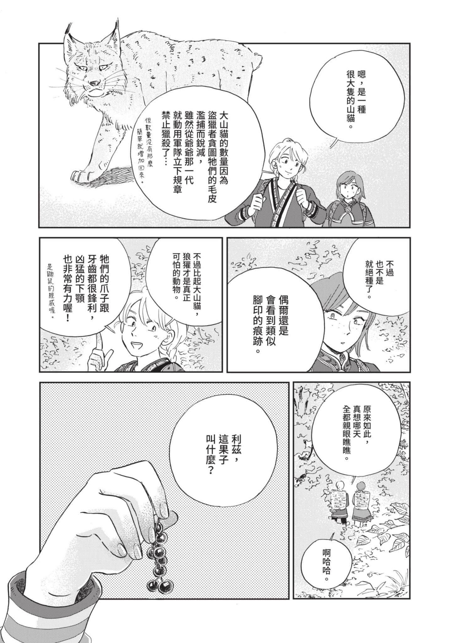 第 90 页