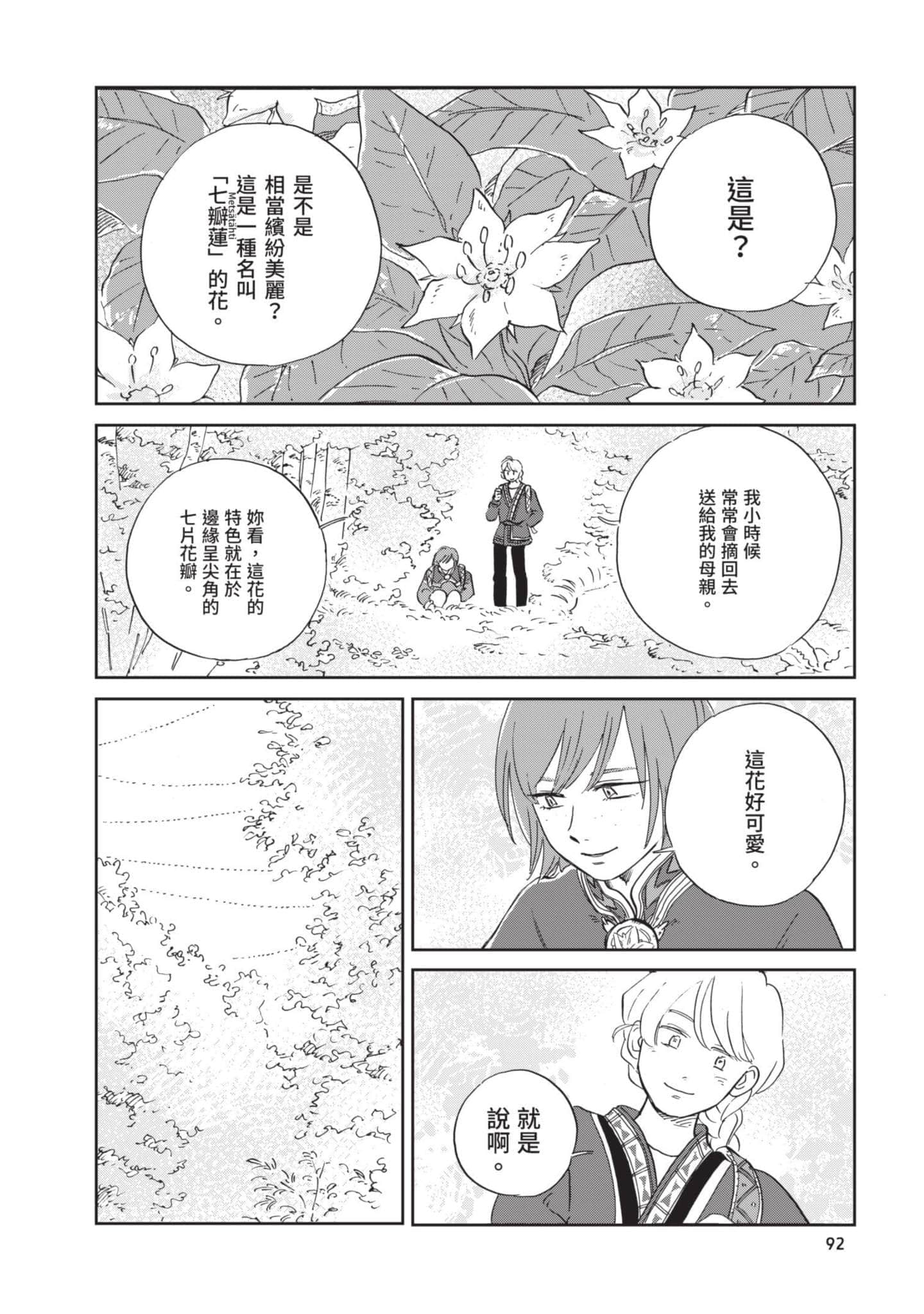 第 93 页