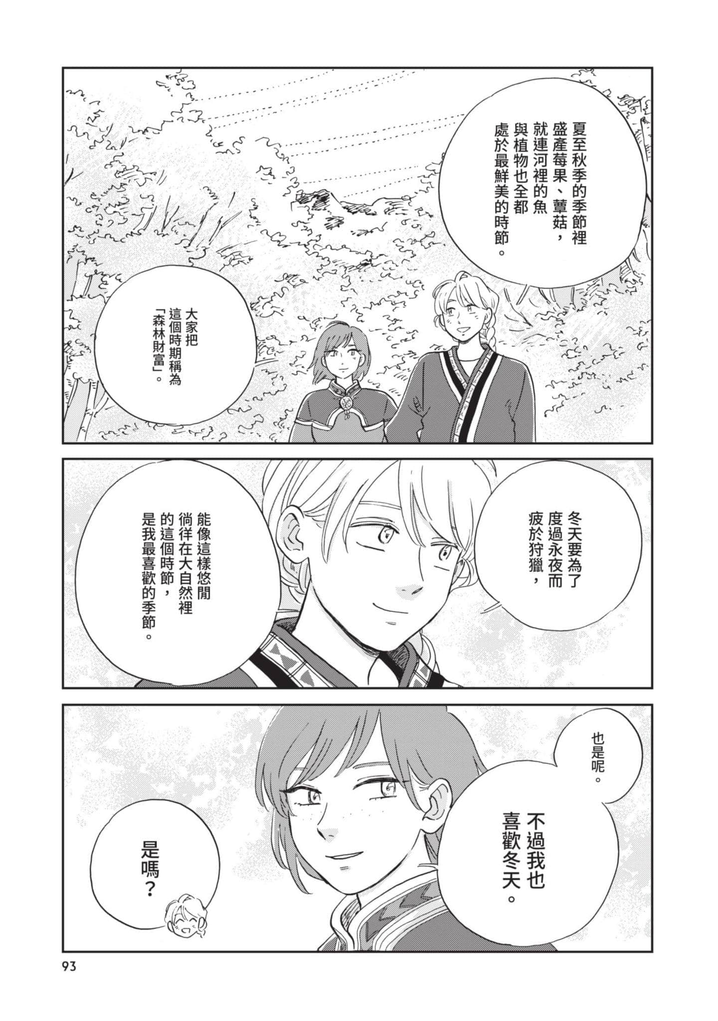 第 94 页