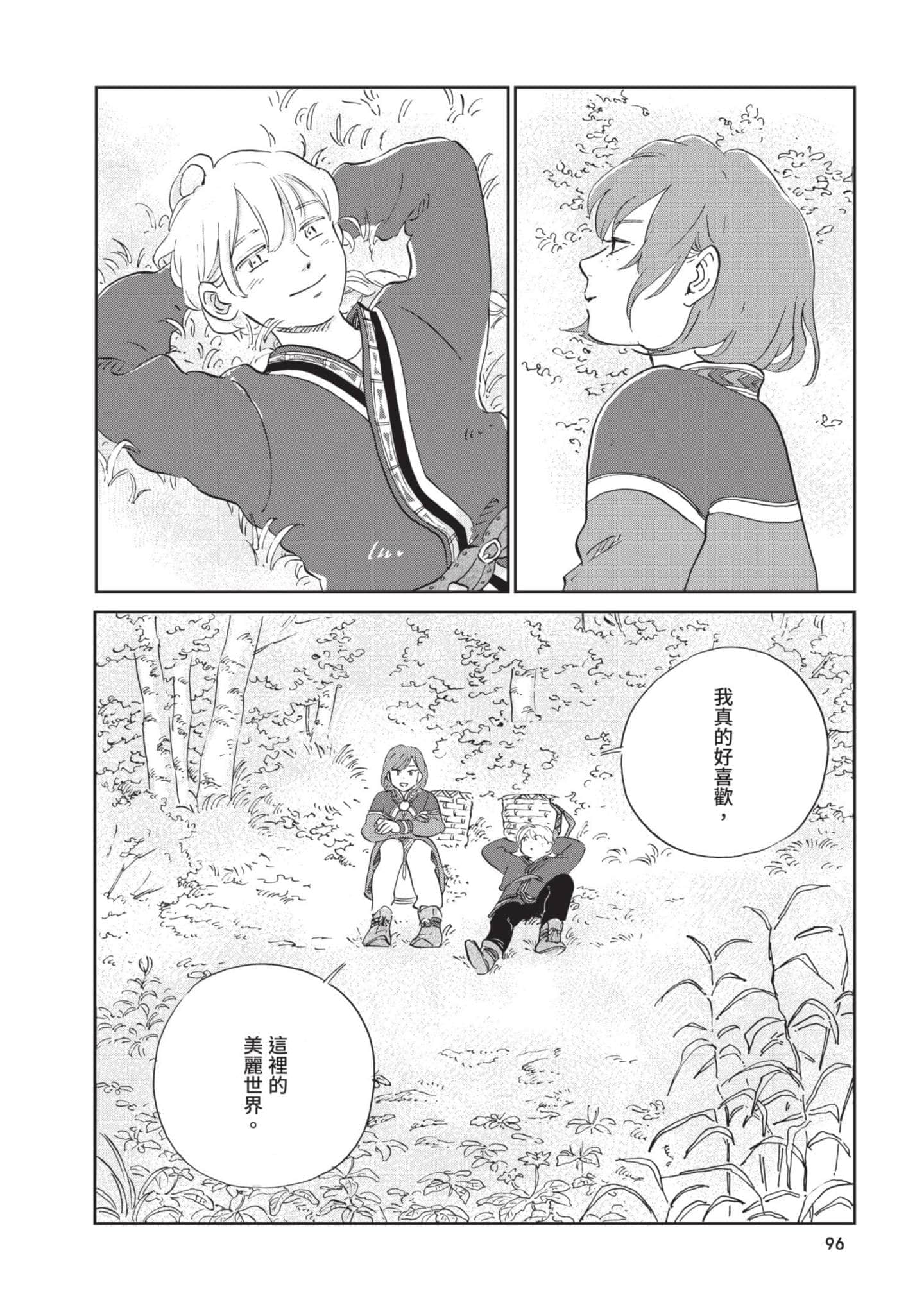 第 97 页