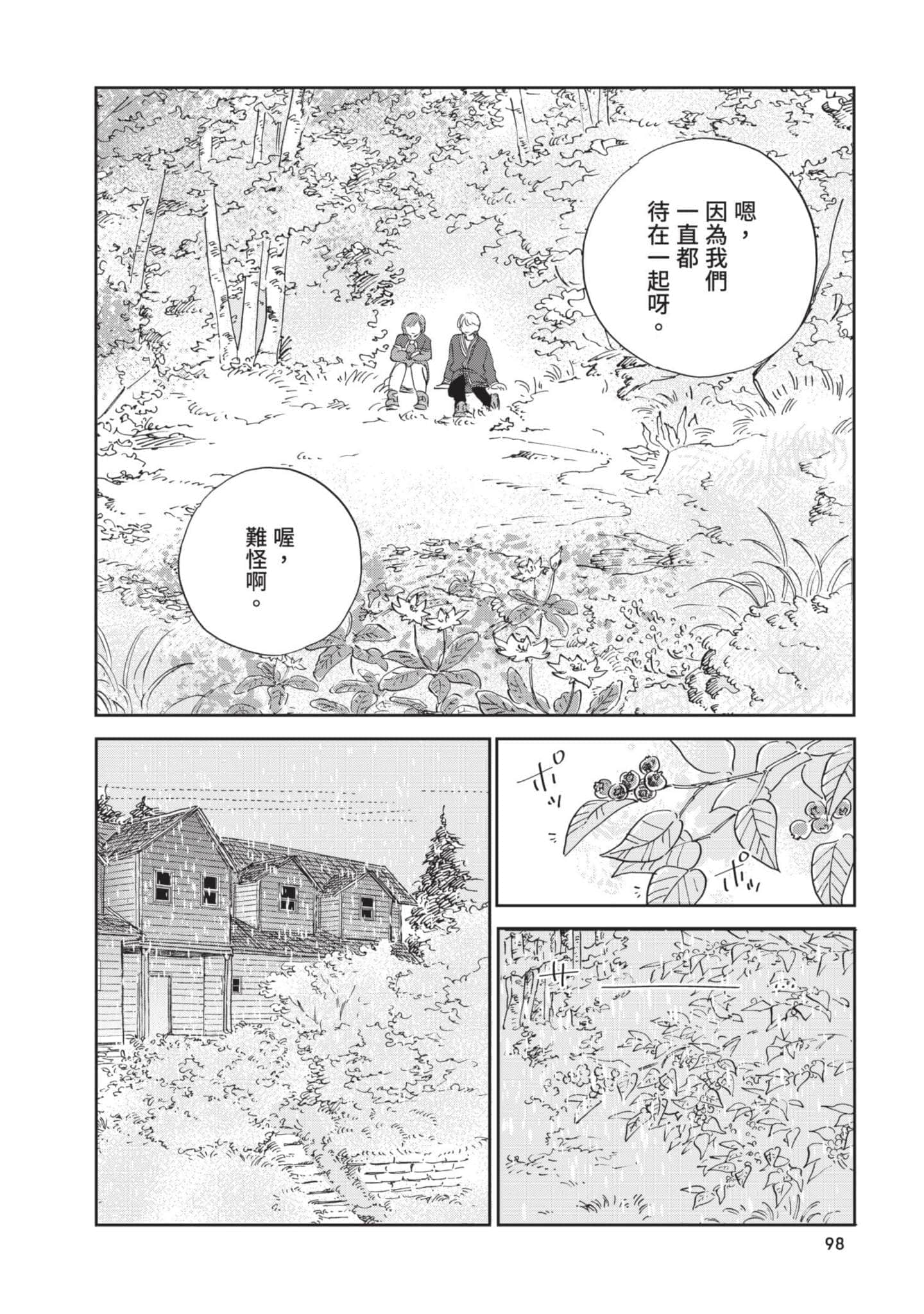 第 99 页