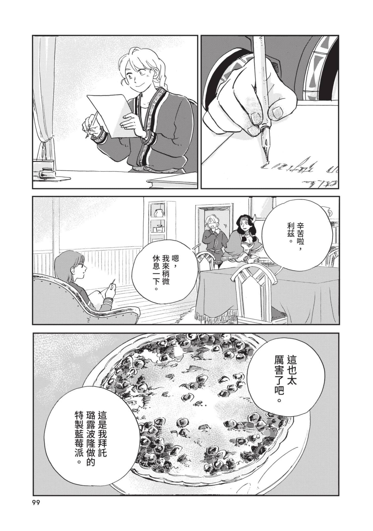 第 100 页