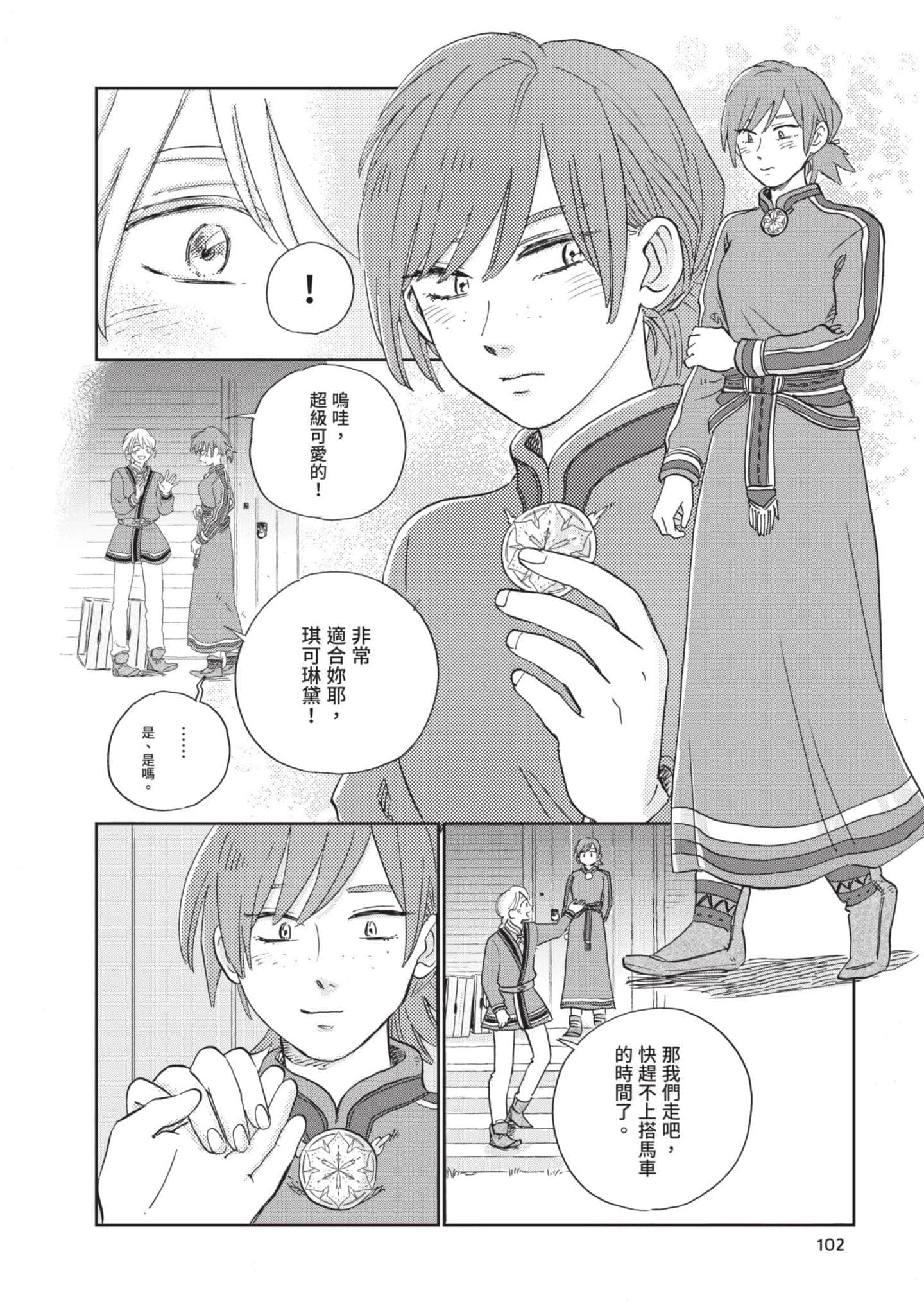 第 103 页