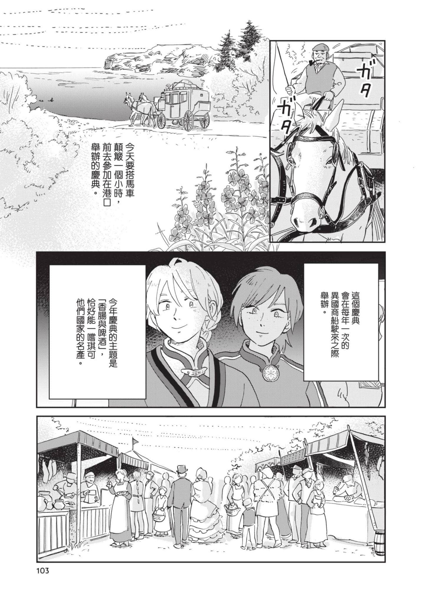 第 104 页