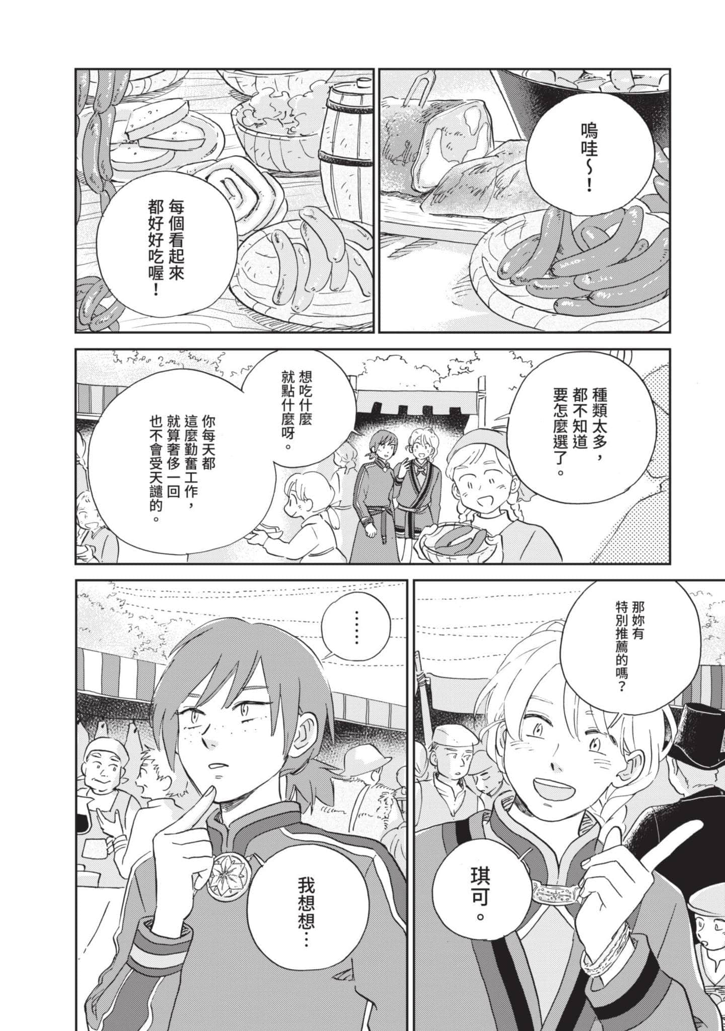 第 105 页
