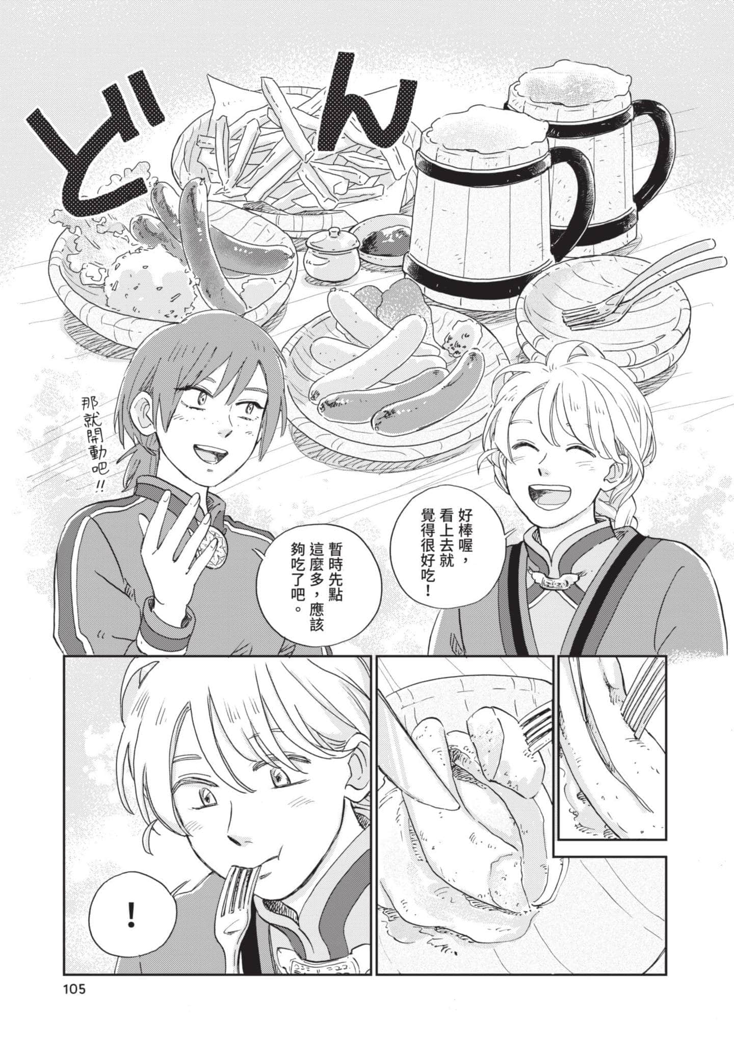 第 106 页