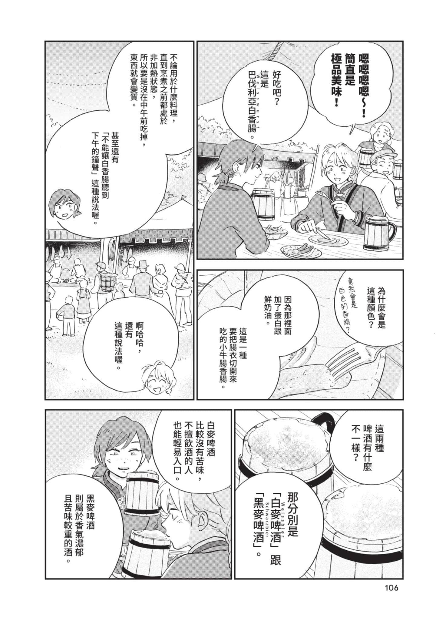 第 107 页