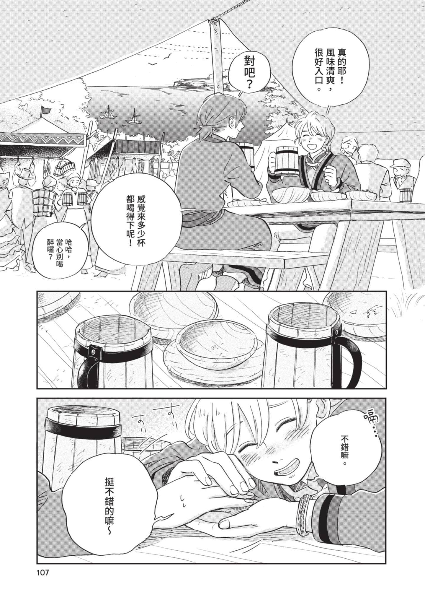 第 108 页