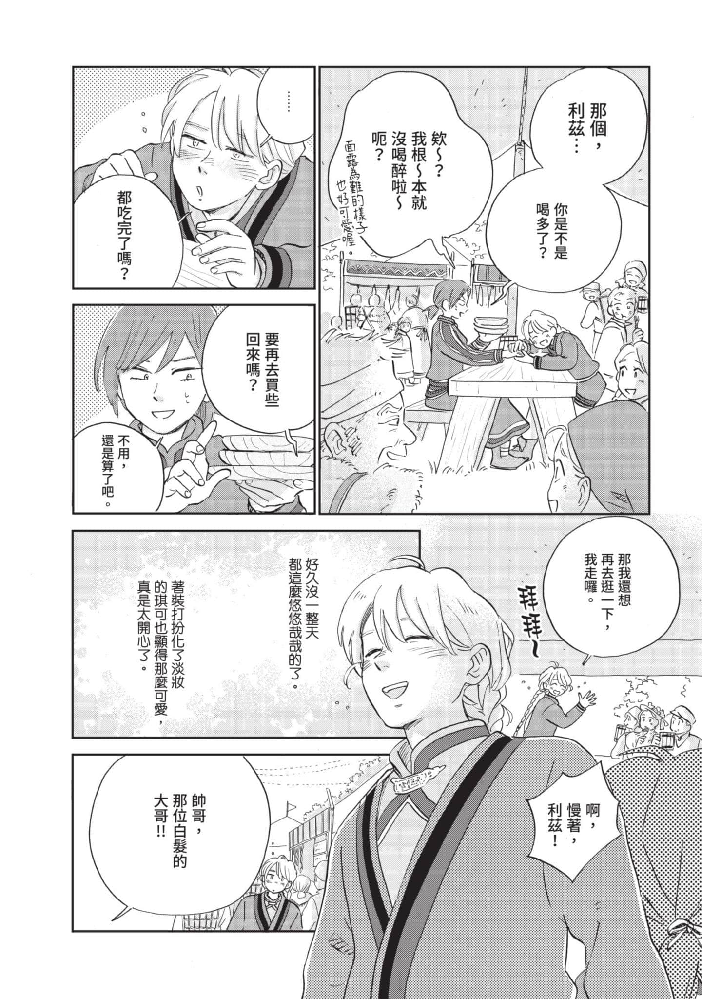 第 109 页