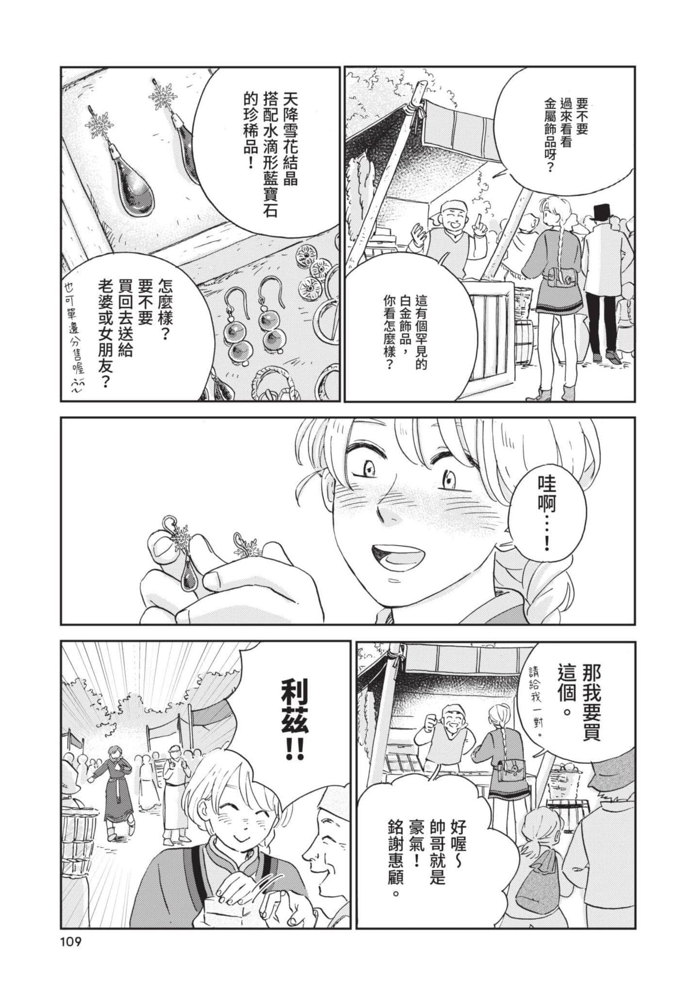 第 110 页