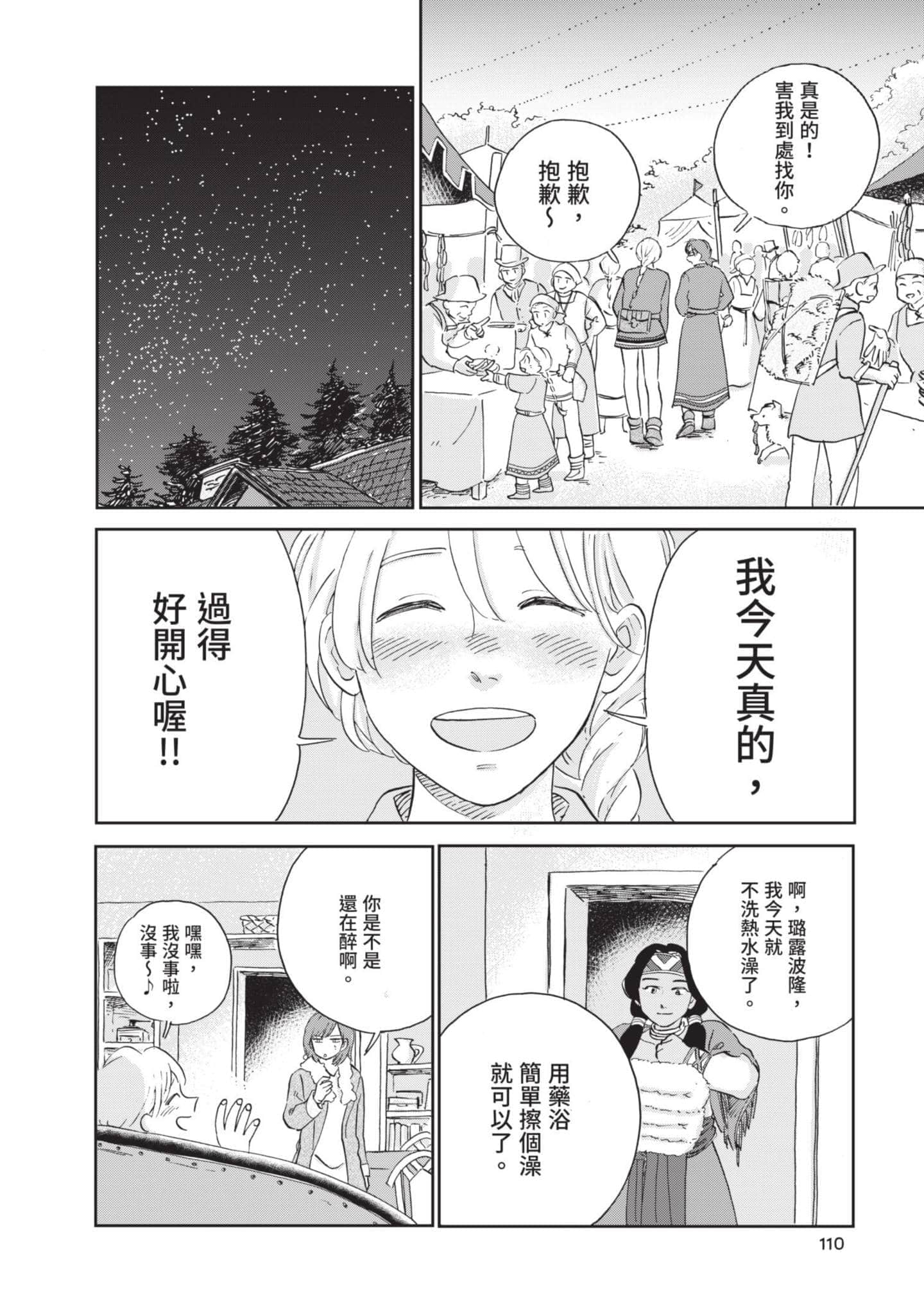 第 111 页