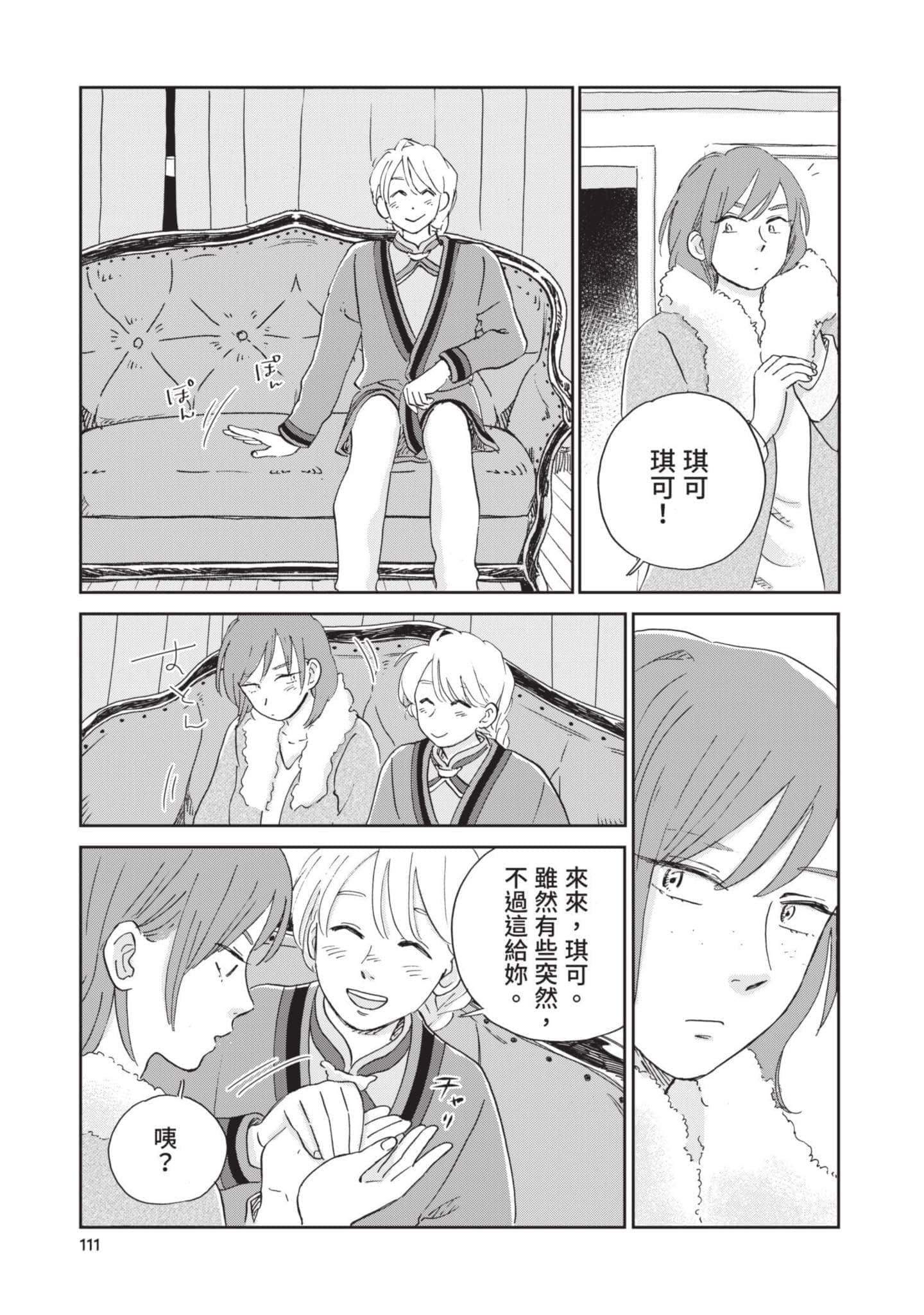 第 112 页