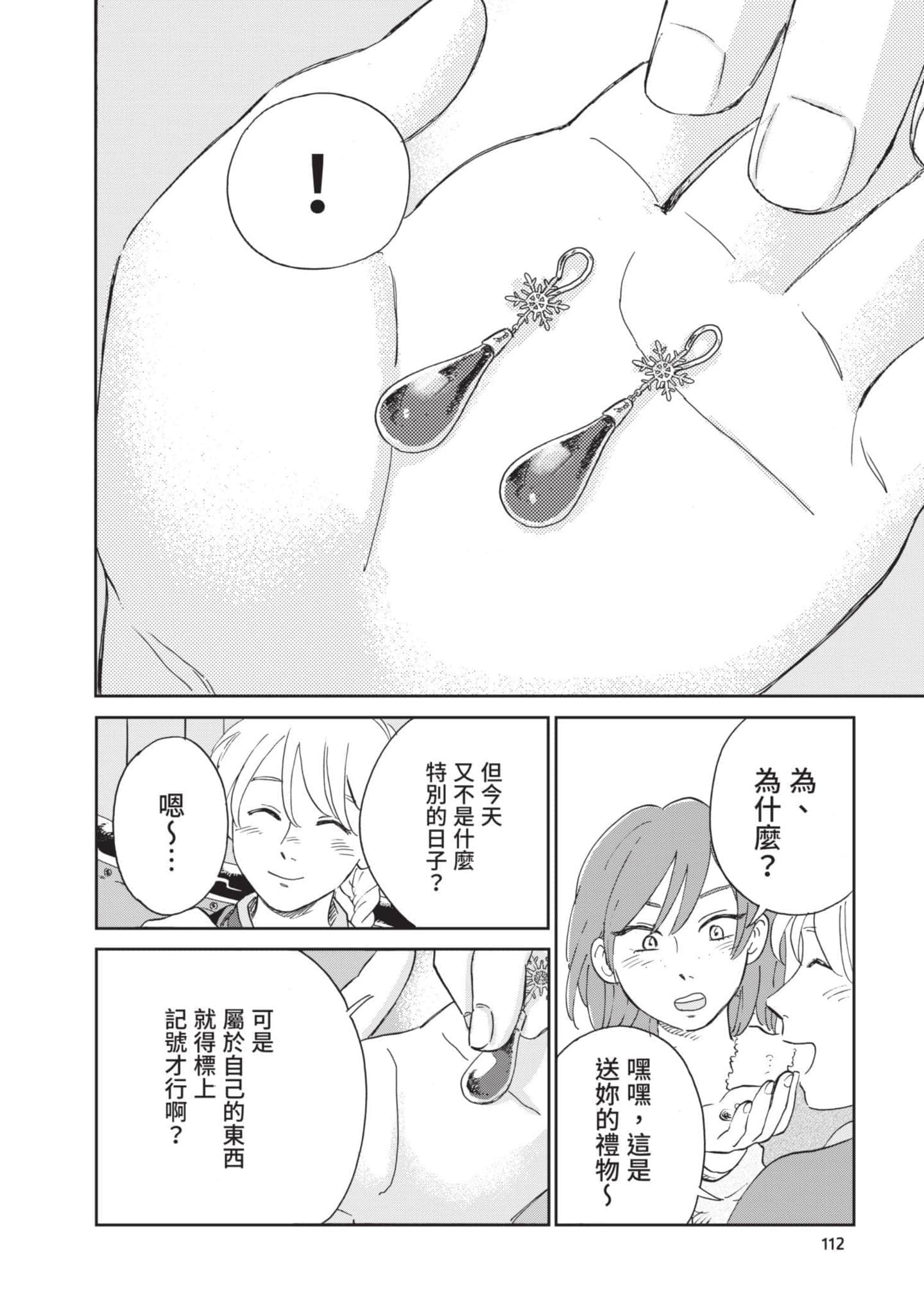第 113 页